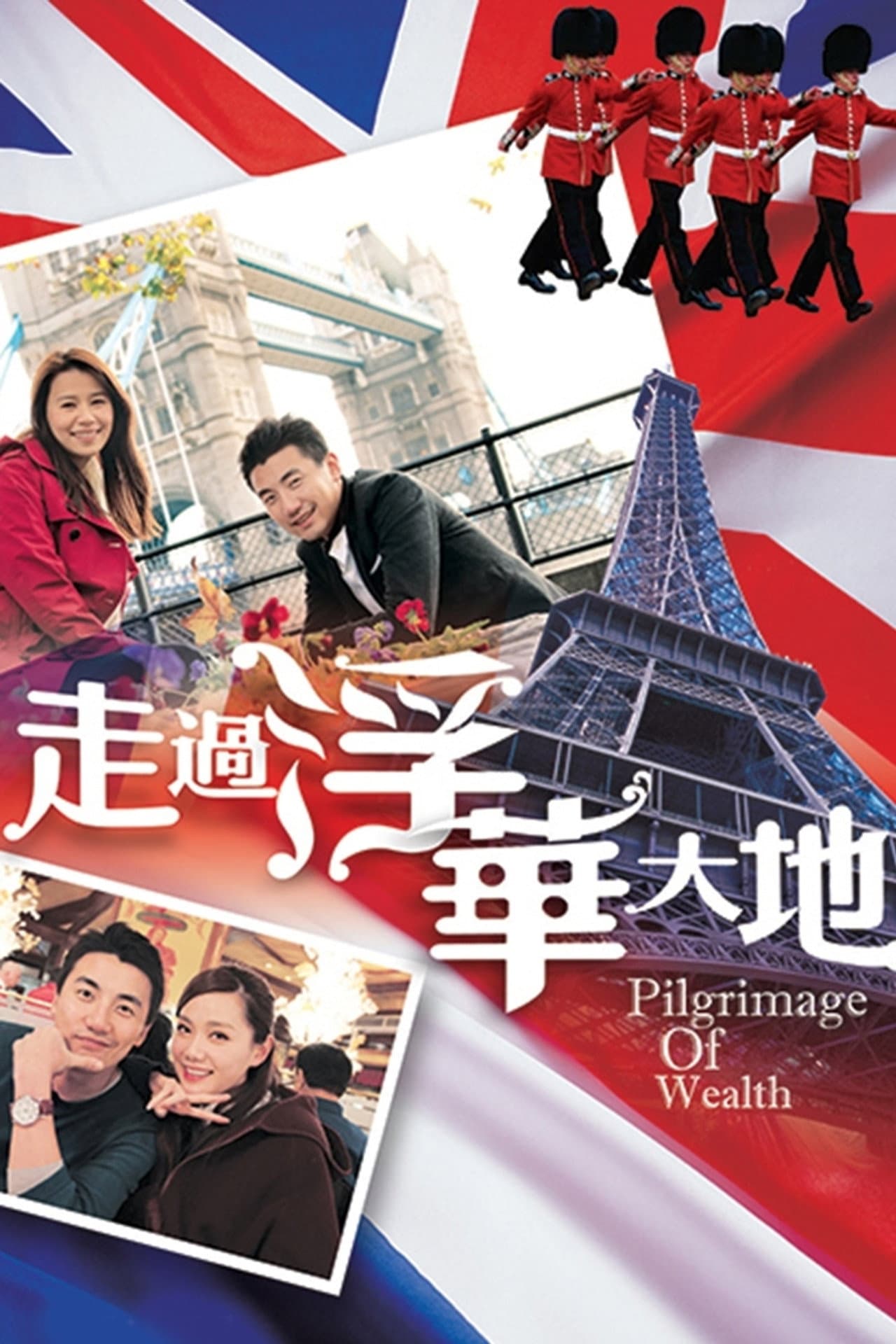 Pilgrimage of Wealth preview 2