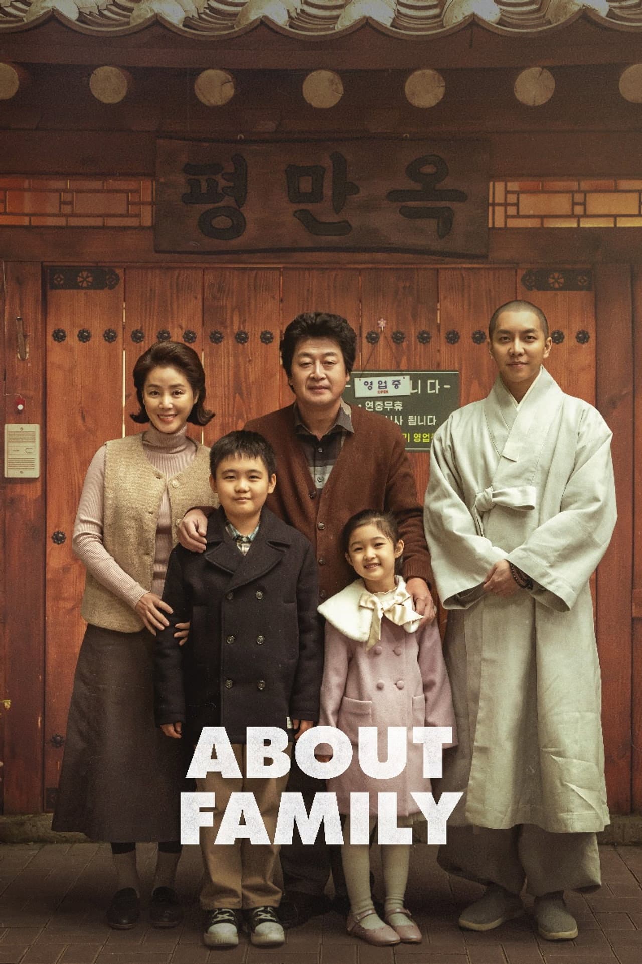 About Family preview 2