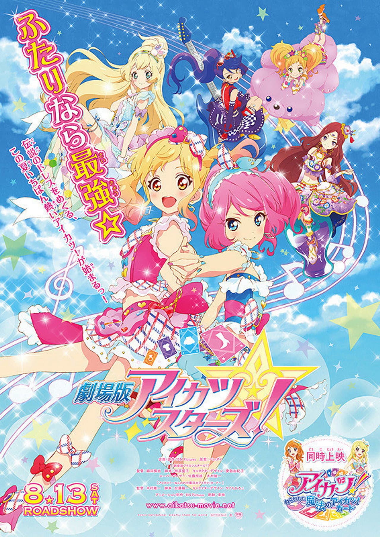 Aikatsu! Music Award: We all get a prize SHOW! preview 2