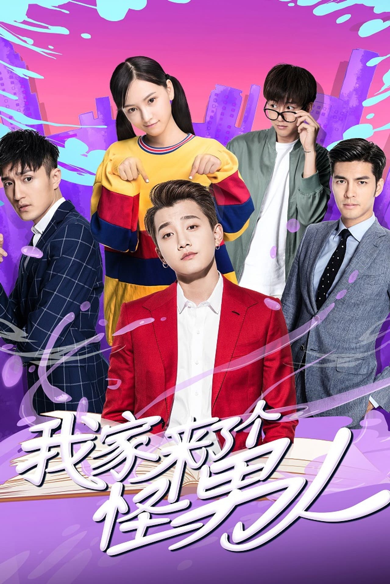 My Weird Boyfriend preview 1