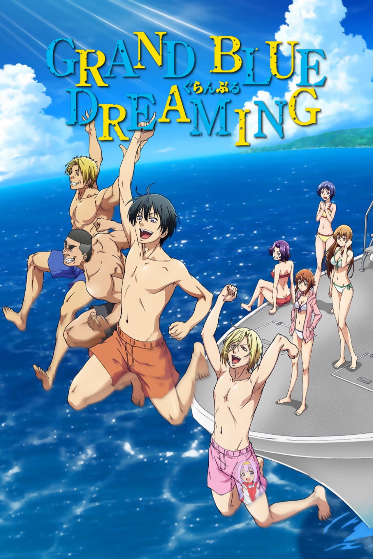 Grand Blue Dreaming preview 2