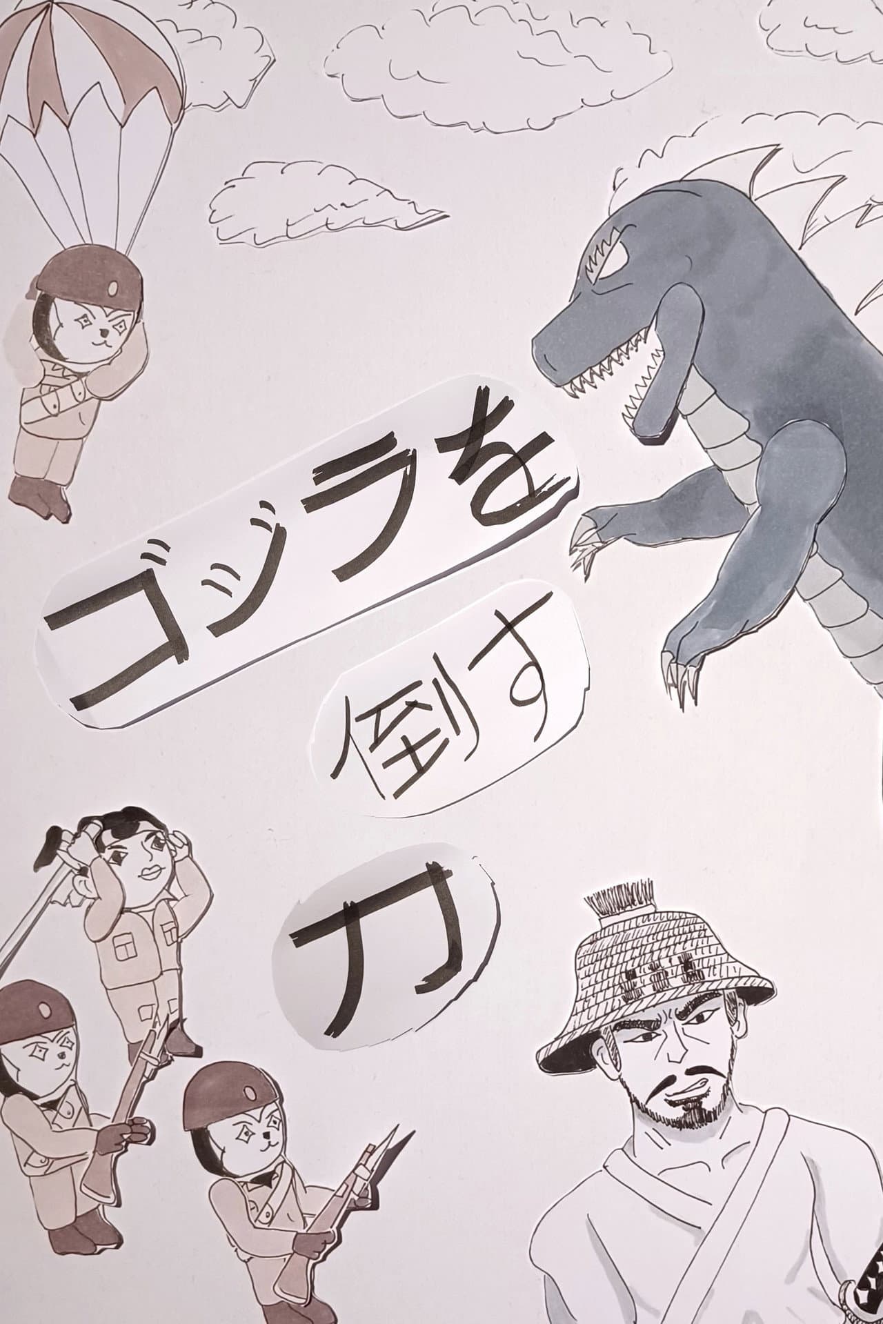 The sword that will defeat Godzilla preview 2