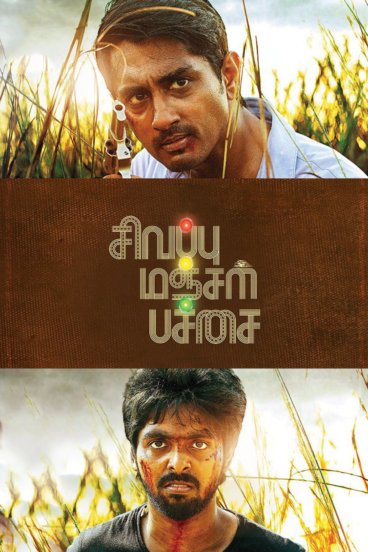 Sivappu Manjal Pachai preview 2