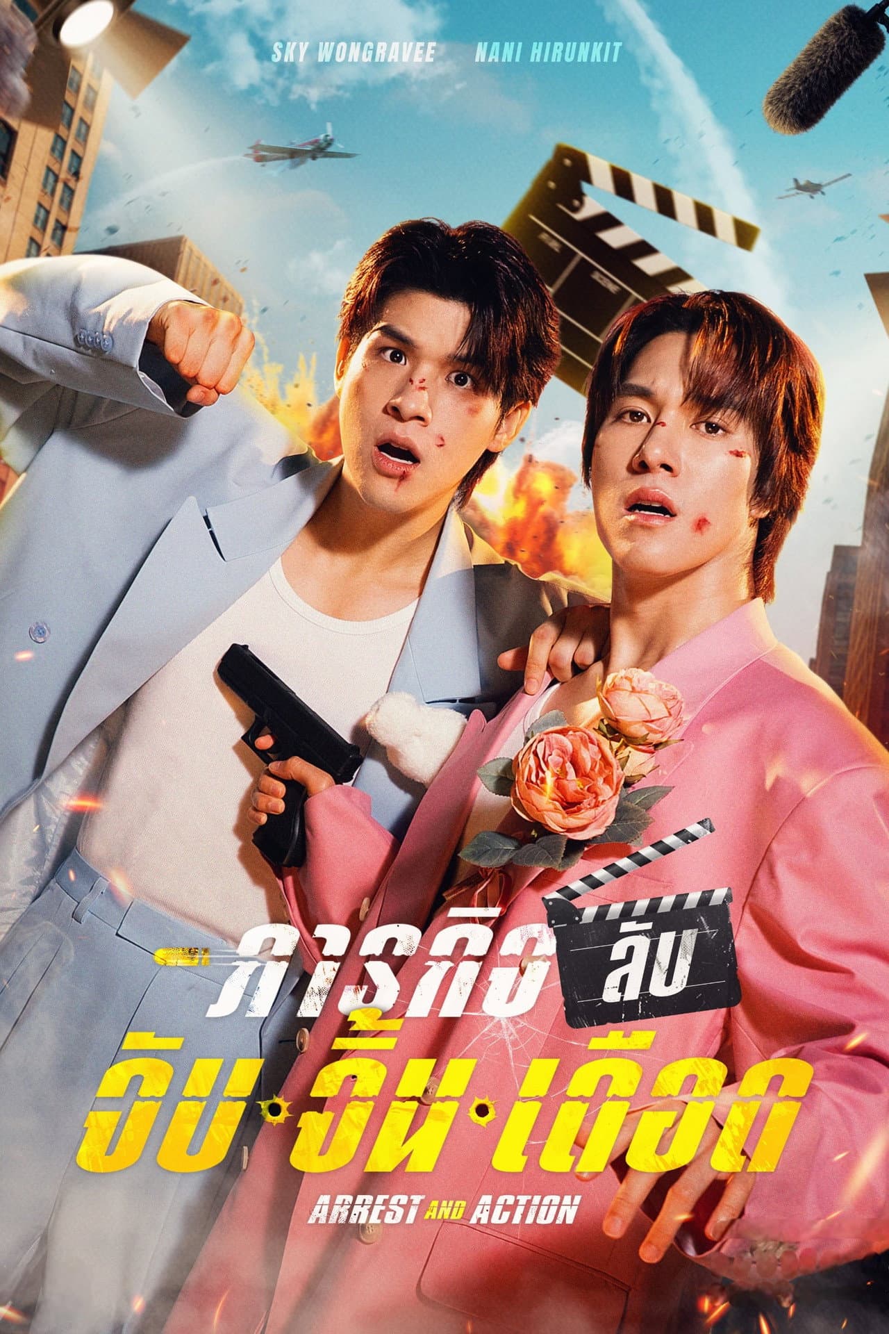 Arrest and Action preview 2