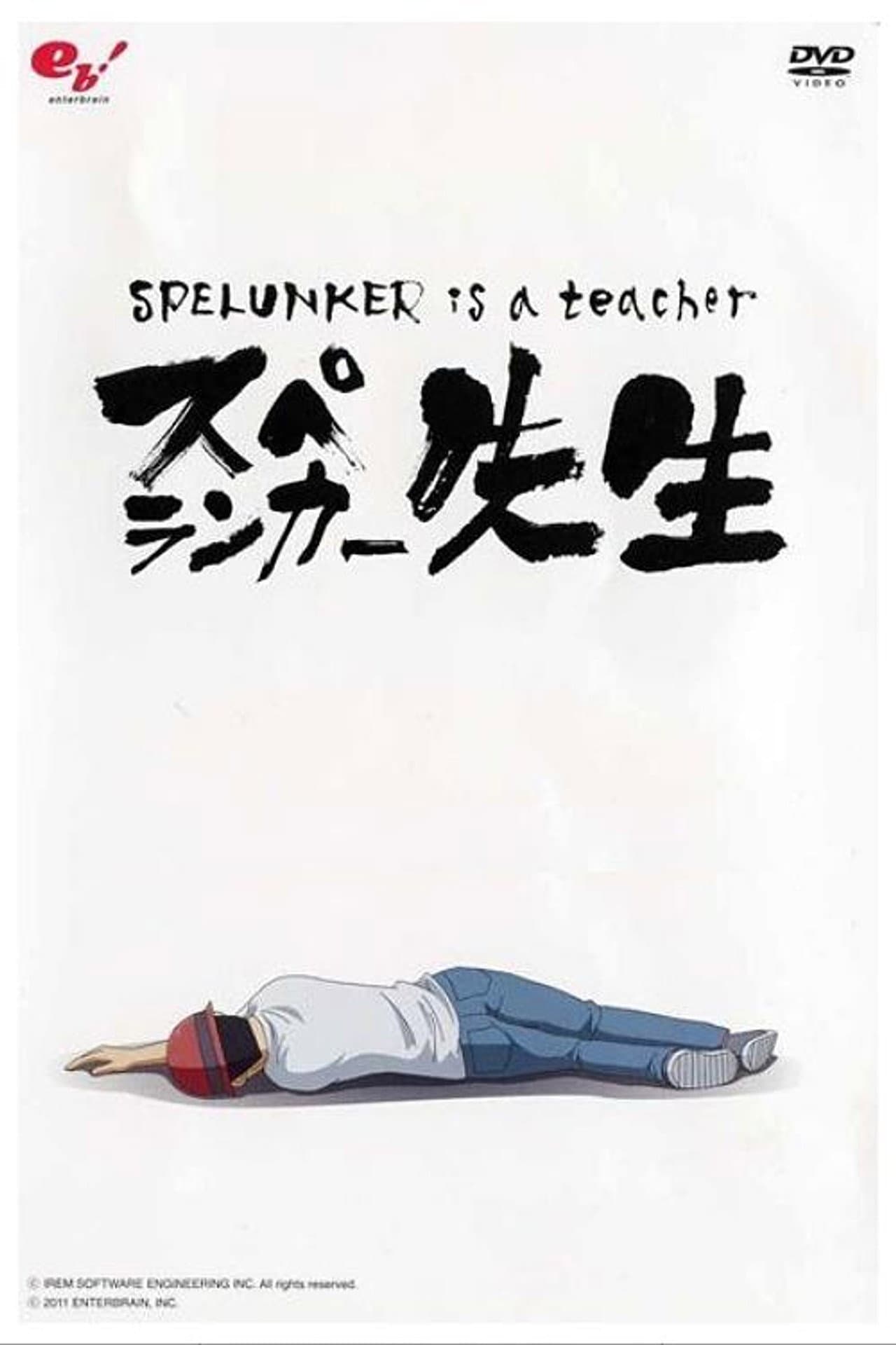 Spelunker Is a Teacher preview 1
