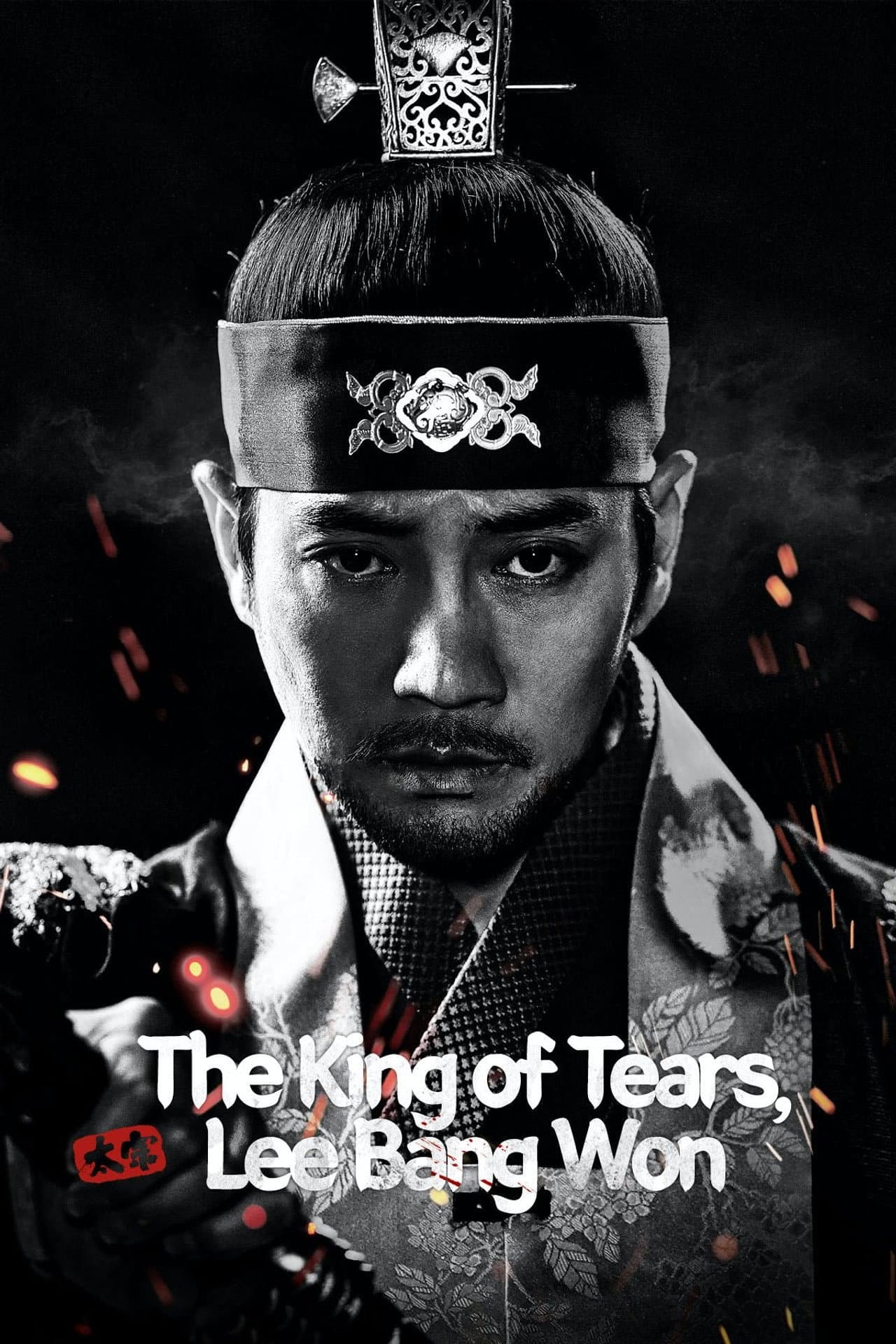 The King of Tears, Lee Bang Won preview 2