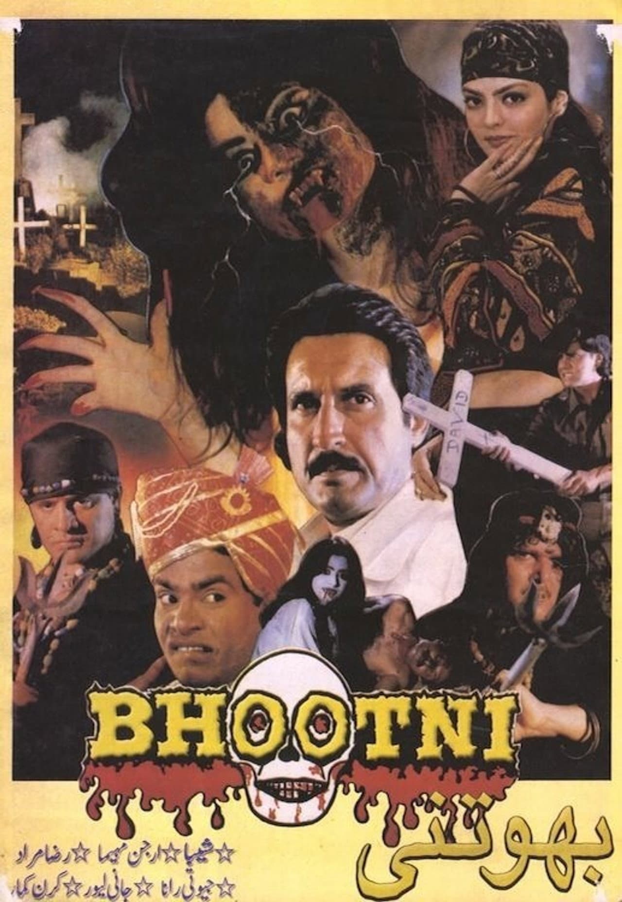 Bhootni preview 1