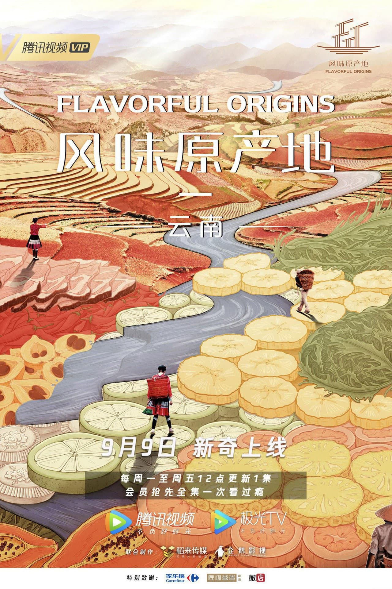 Yunnan Cuisine