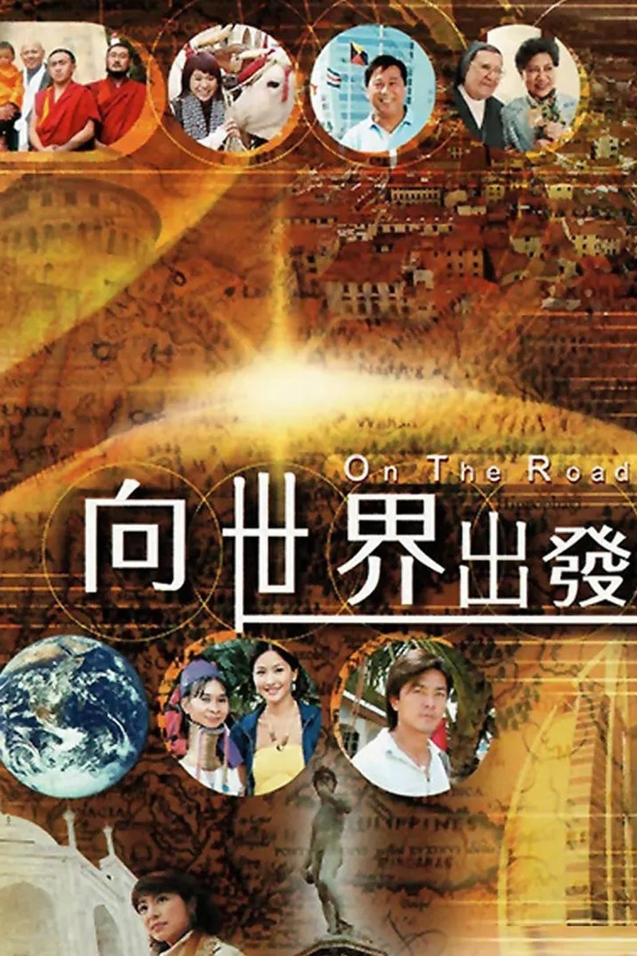 On the Road (Sr. 1) preview 2
