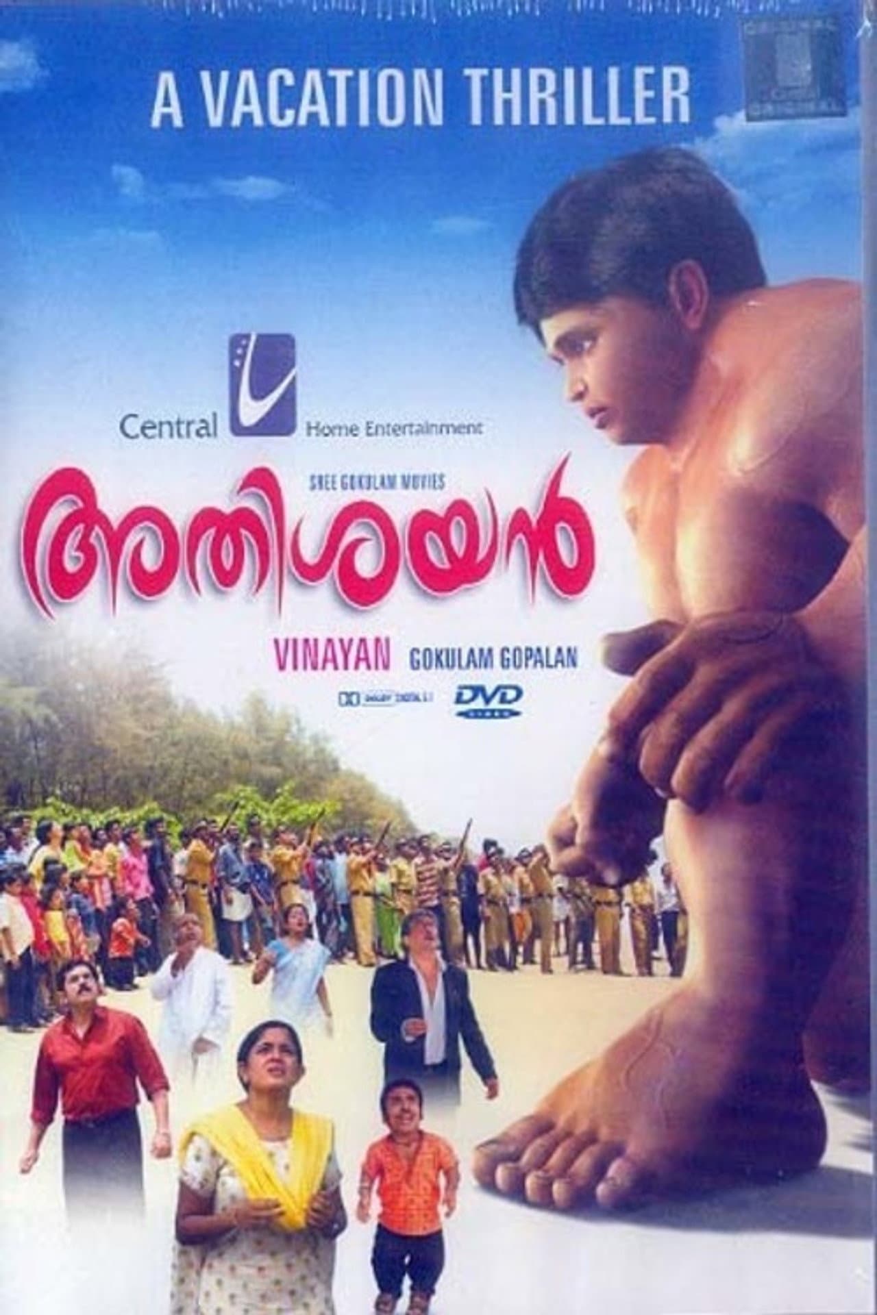 Athisayan preview 1