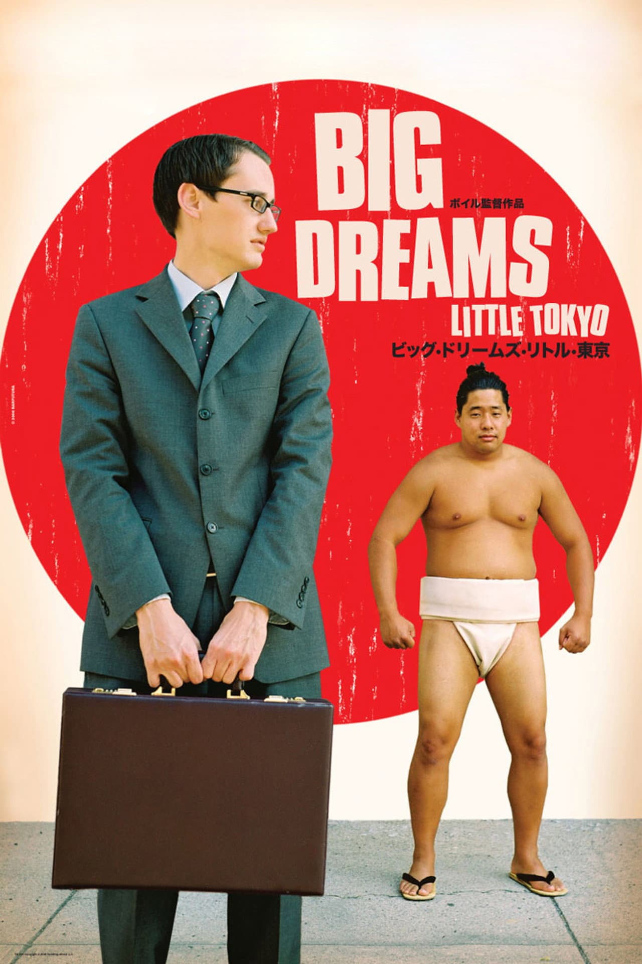 Big Dreams Little Tokyo preview 1