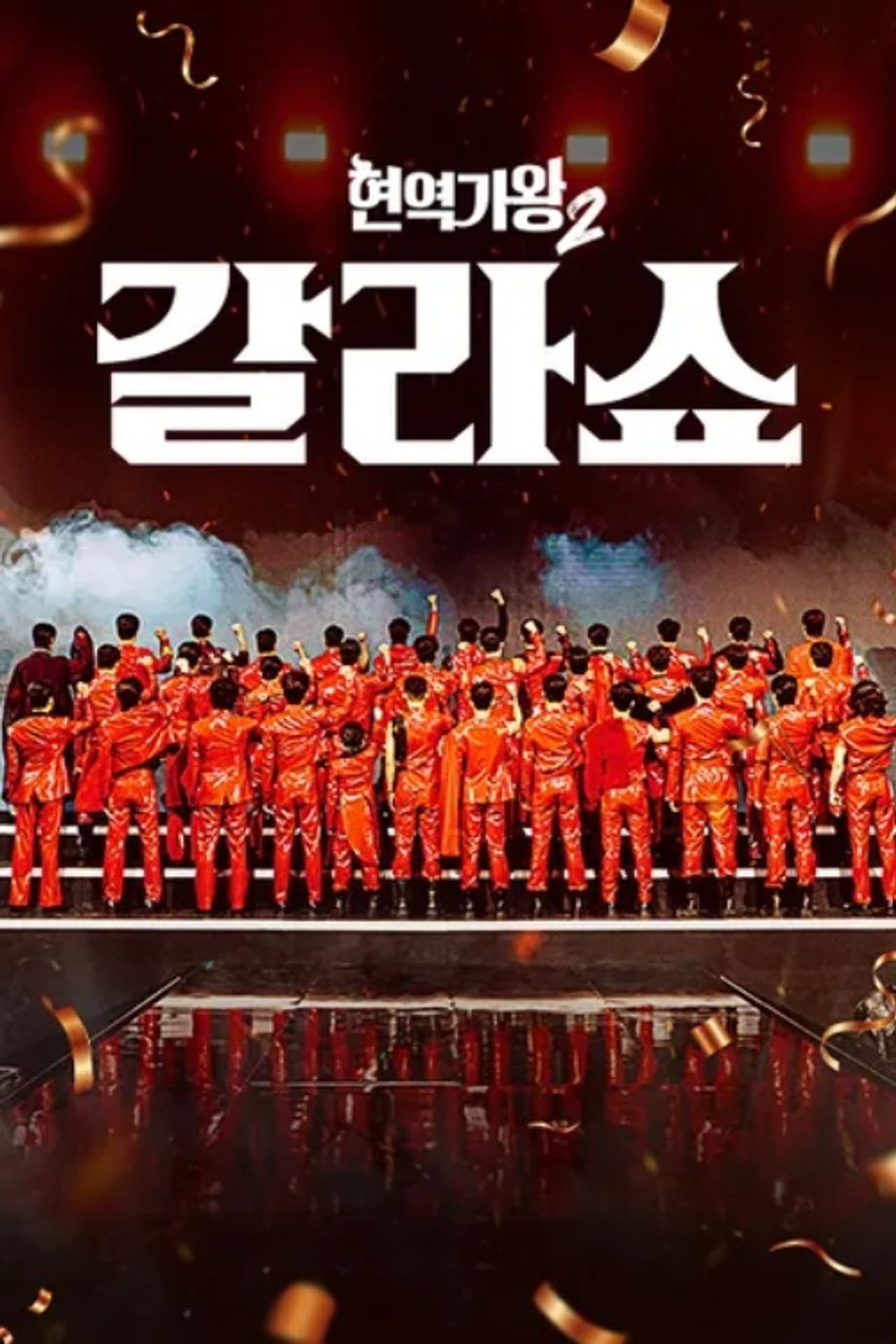 Season 2