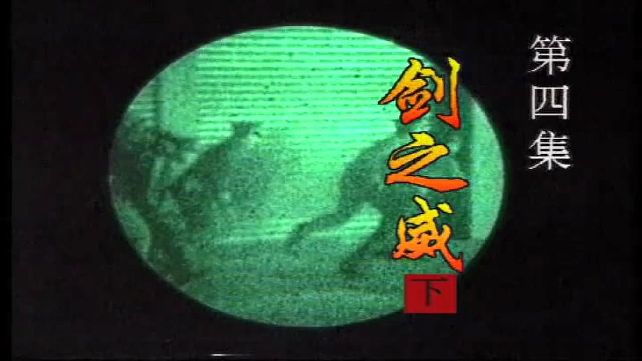 Episode 4
