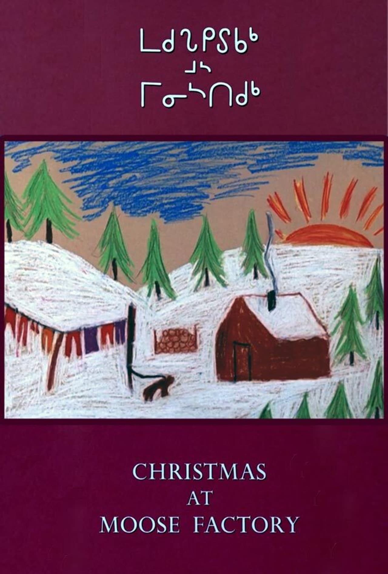 Christmas at Moose Factory preview 2