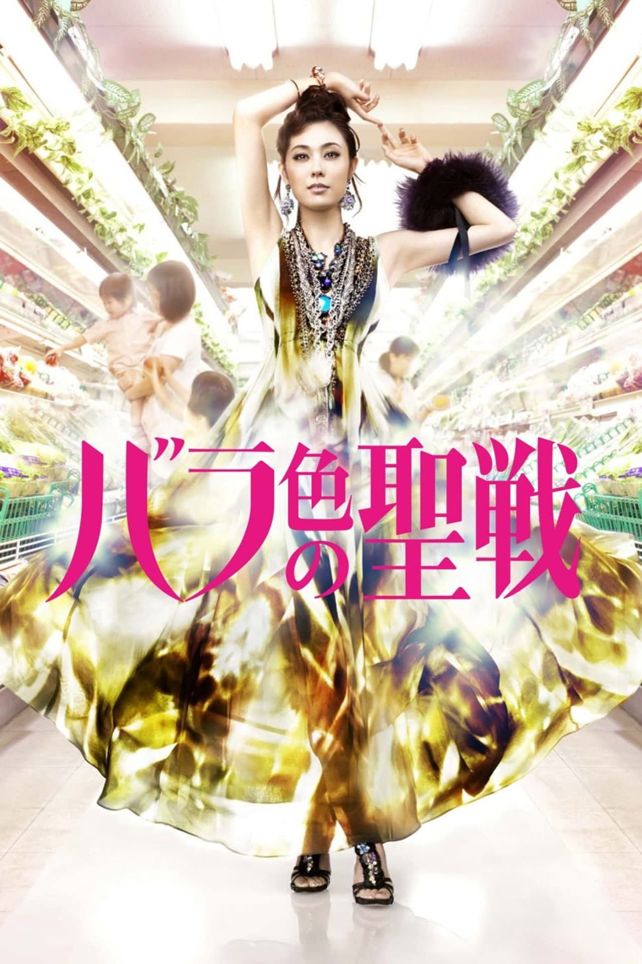 The Future is in Our Hands! preview 1