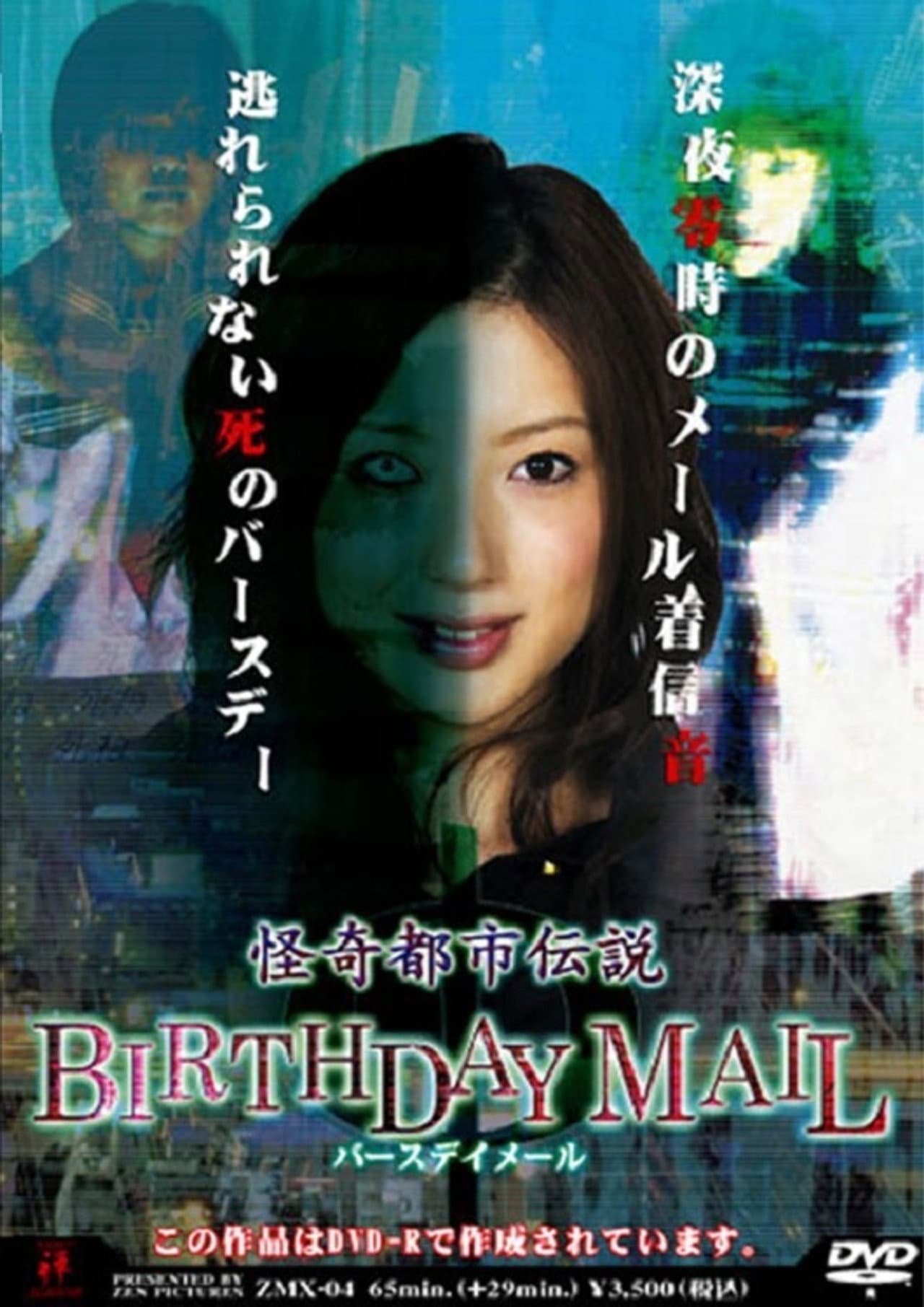 Birthday Mail preview 1