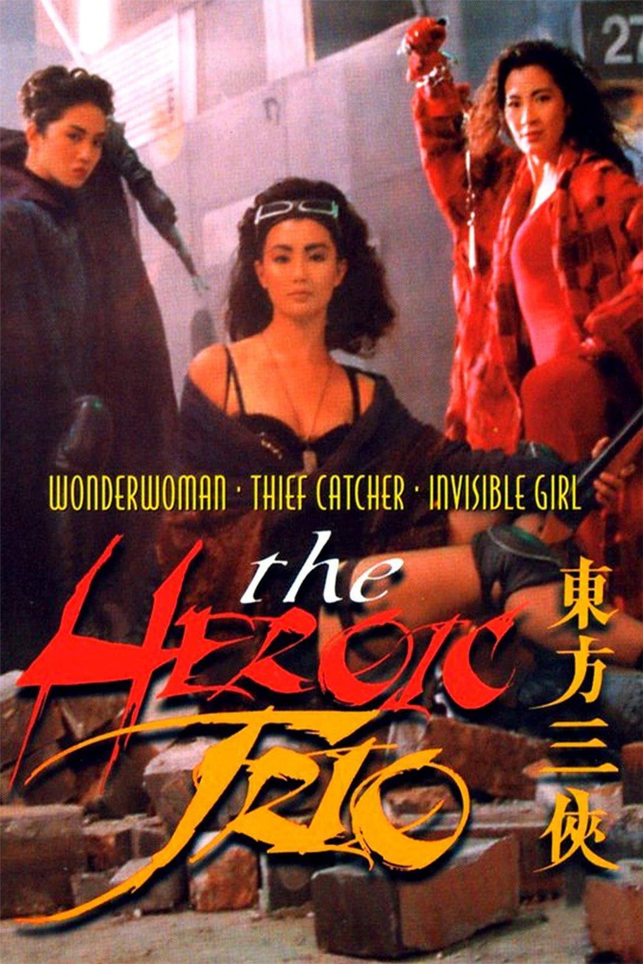 The Heroic Trio preview 2
