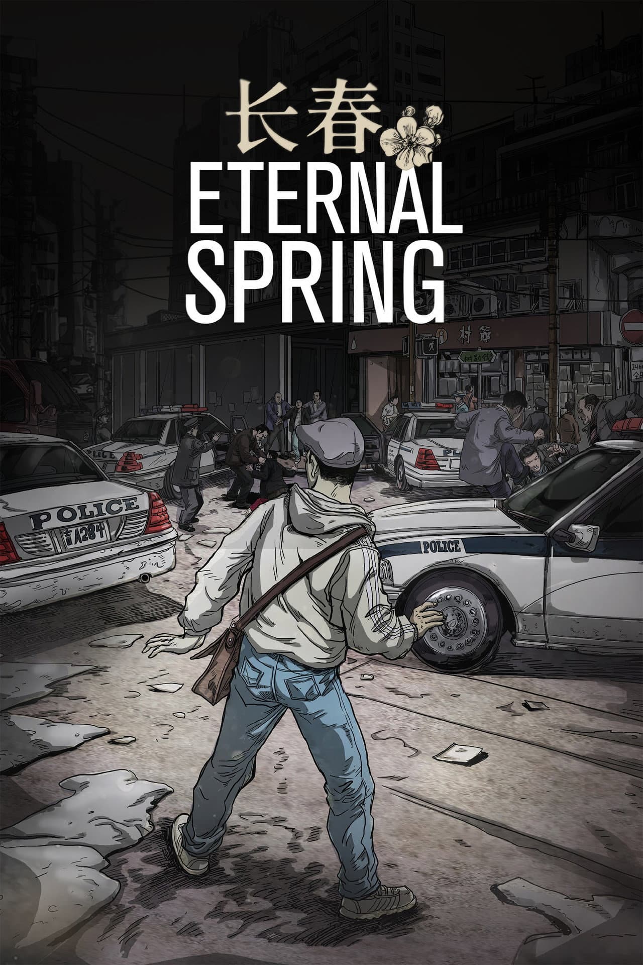 Eternal Spring (長春) preview 2