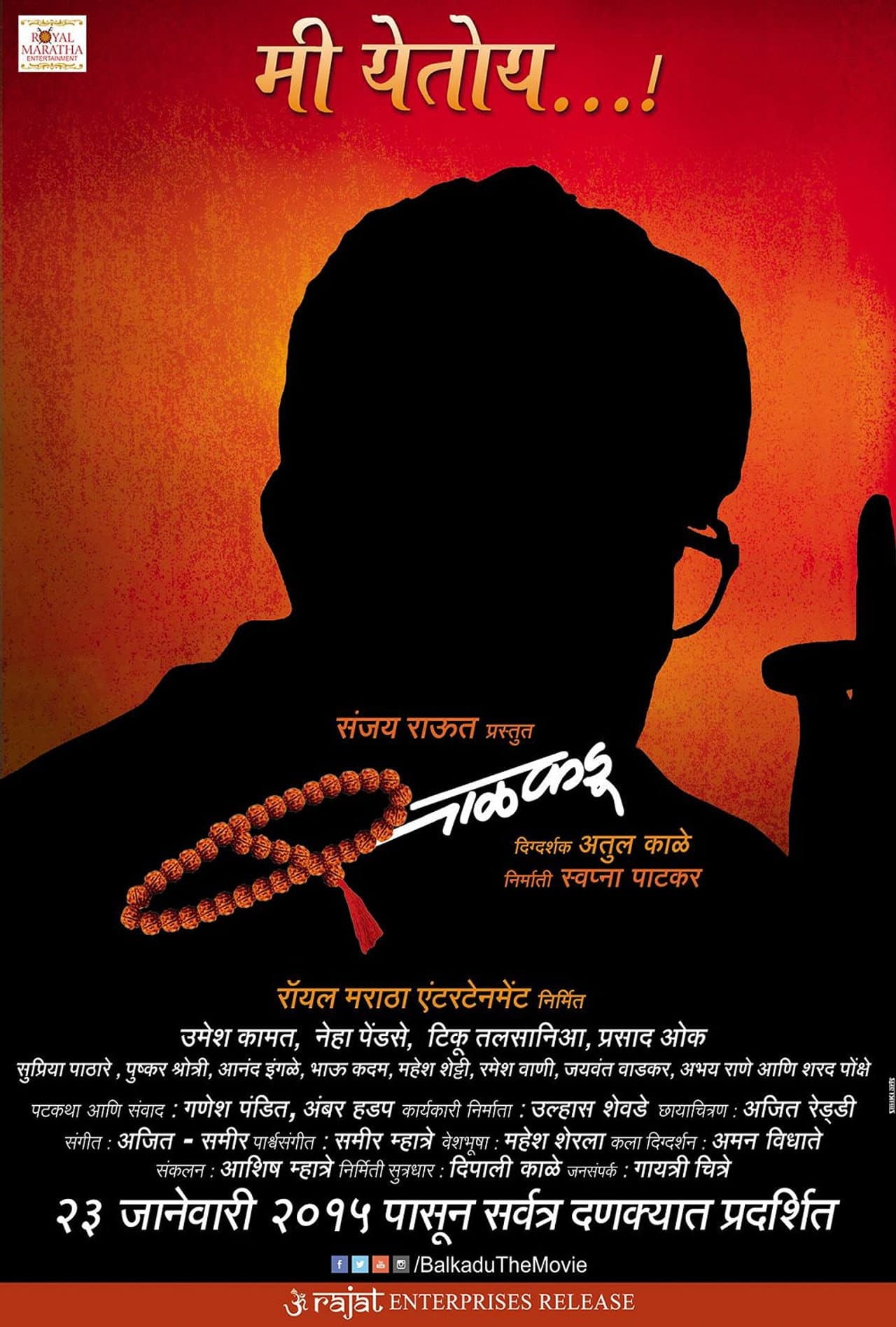 Balkadu preview 1