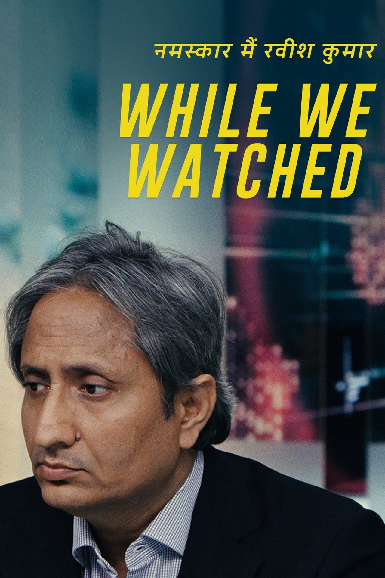 While We Watched preview 2