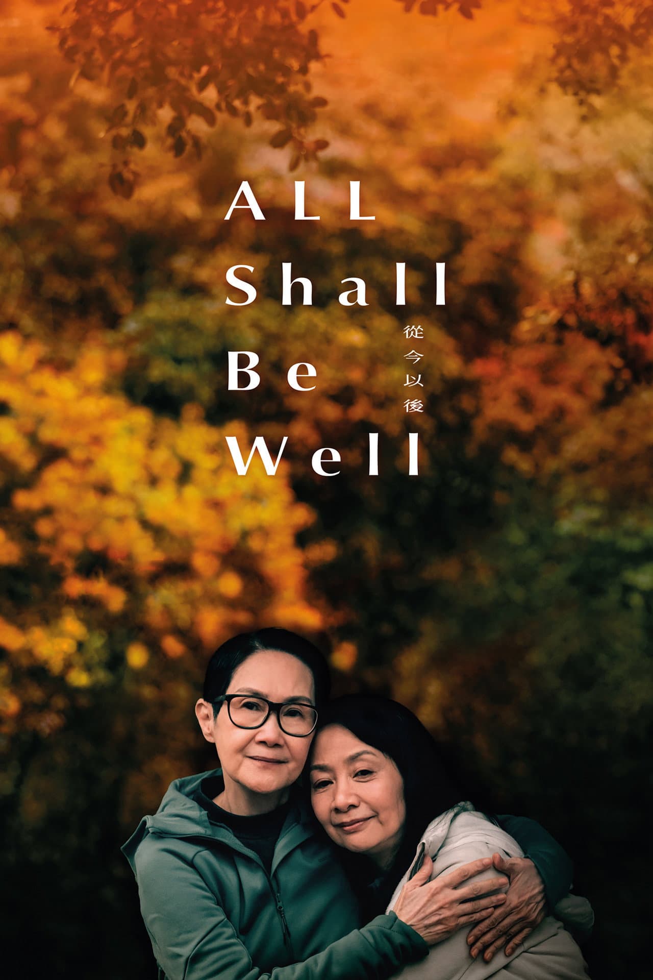 All Shall Be Well preview 2