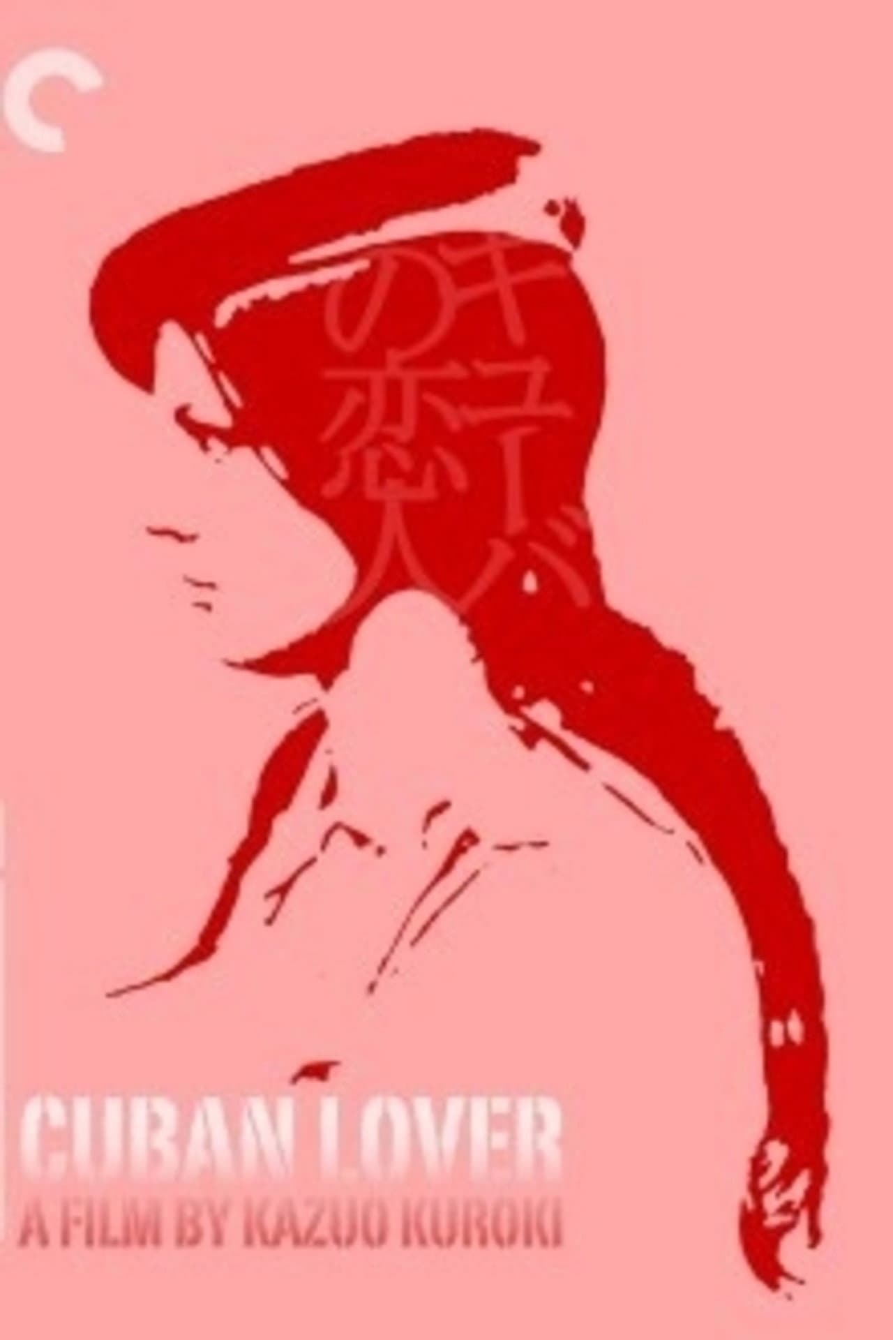 Cuban Lover preview 1