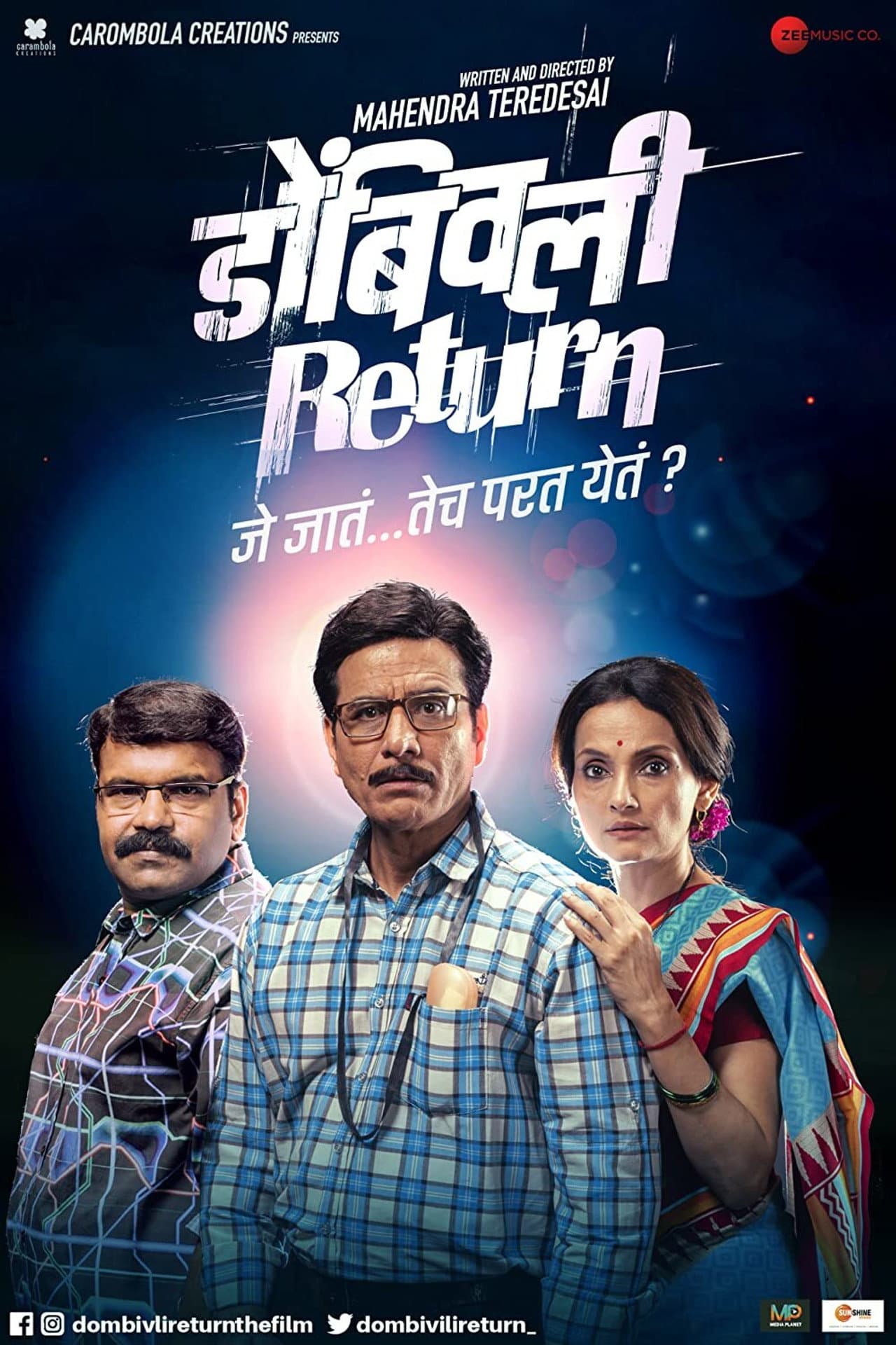 Dombivli Return preview 2