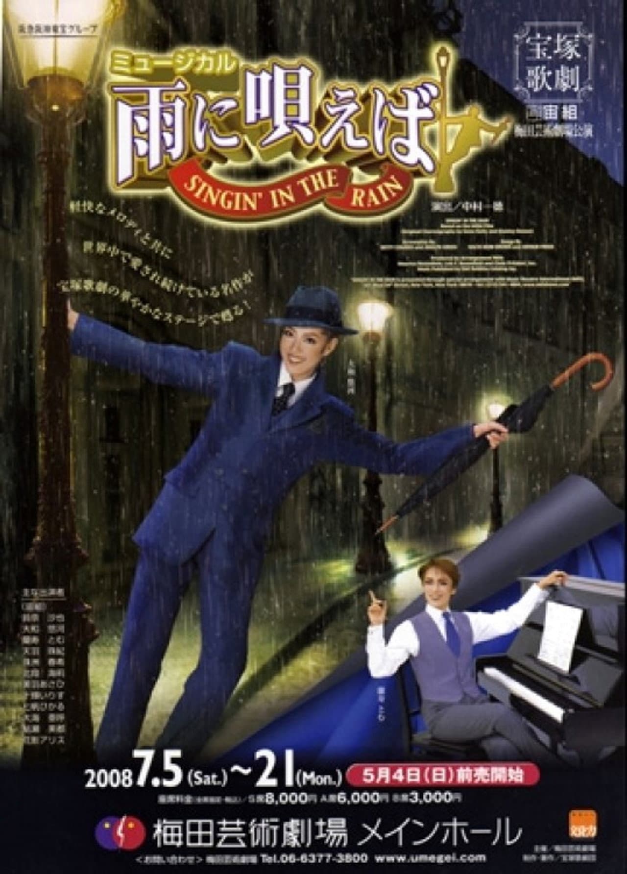 Singin' in the Rain preview 2