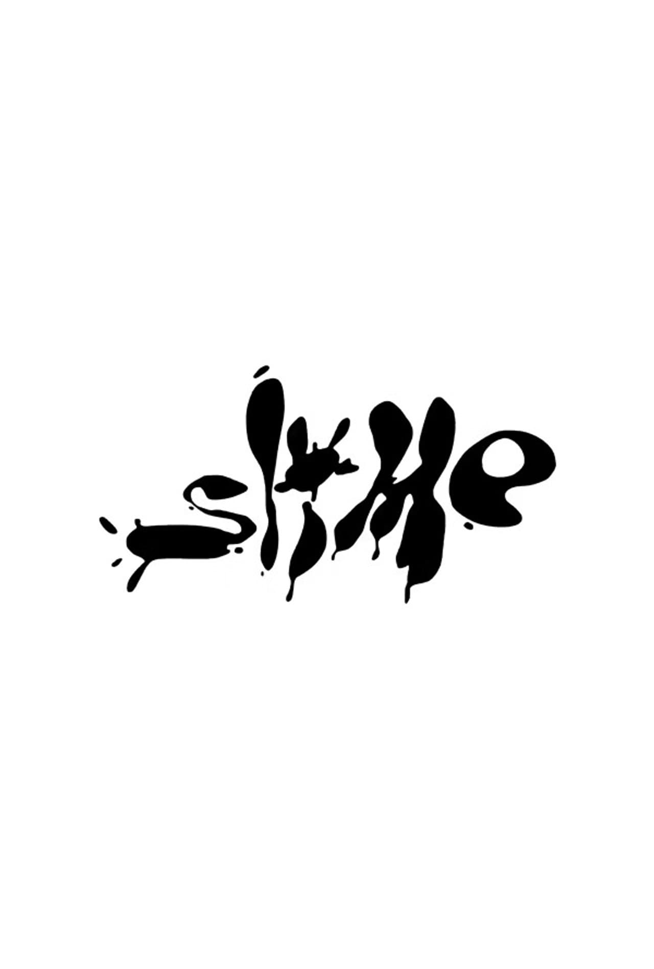 Slime preview 1