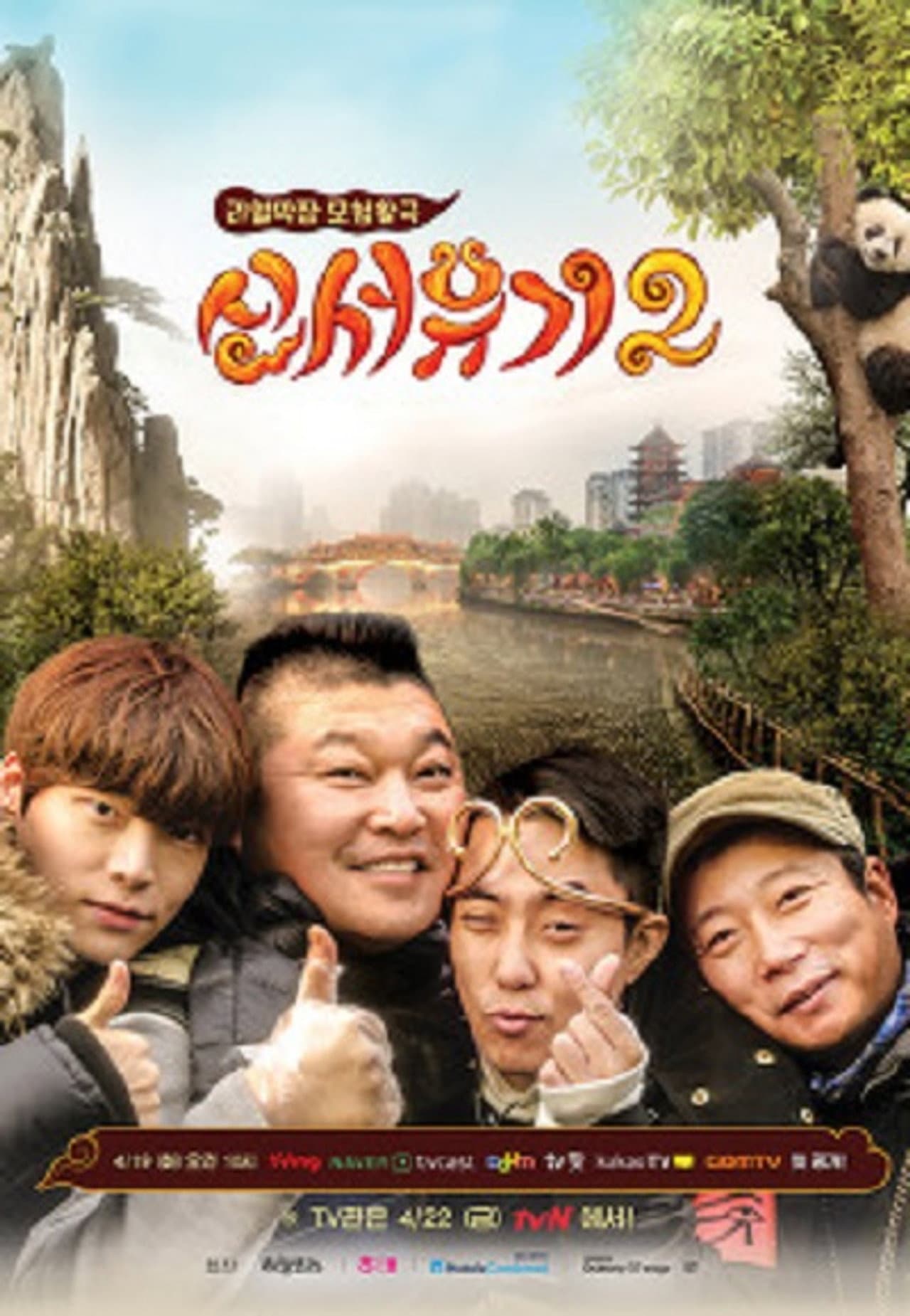Season 2