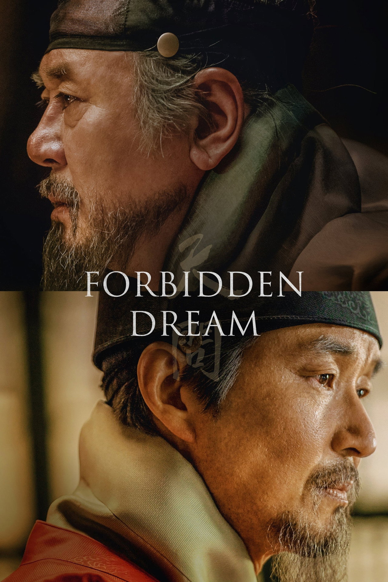 Forbidden Dream preview 2
