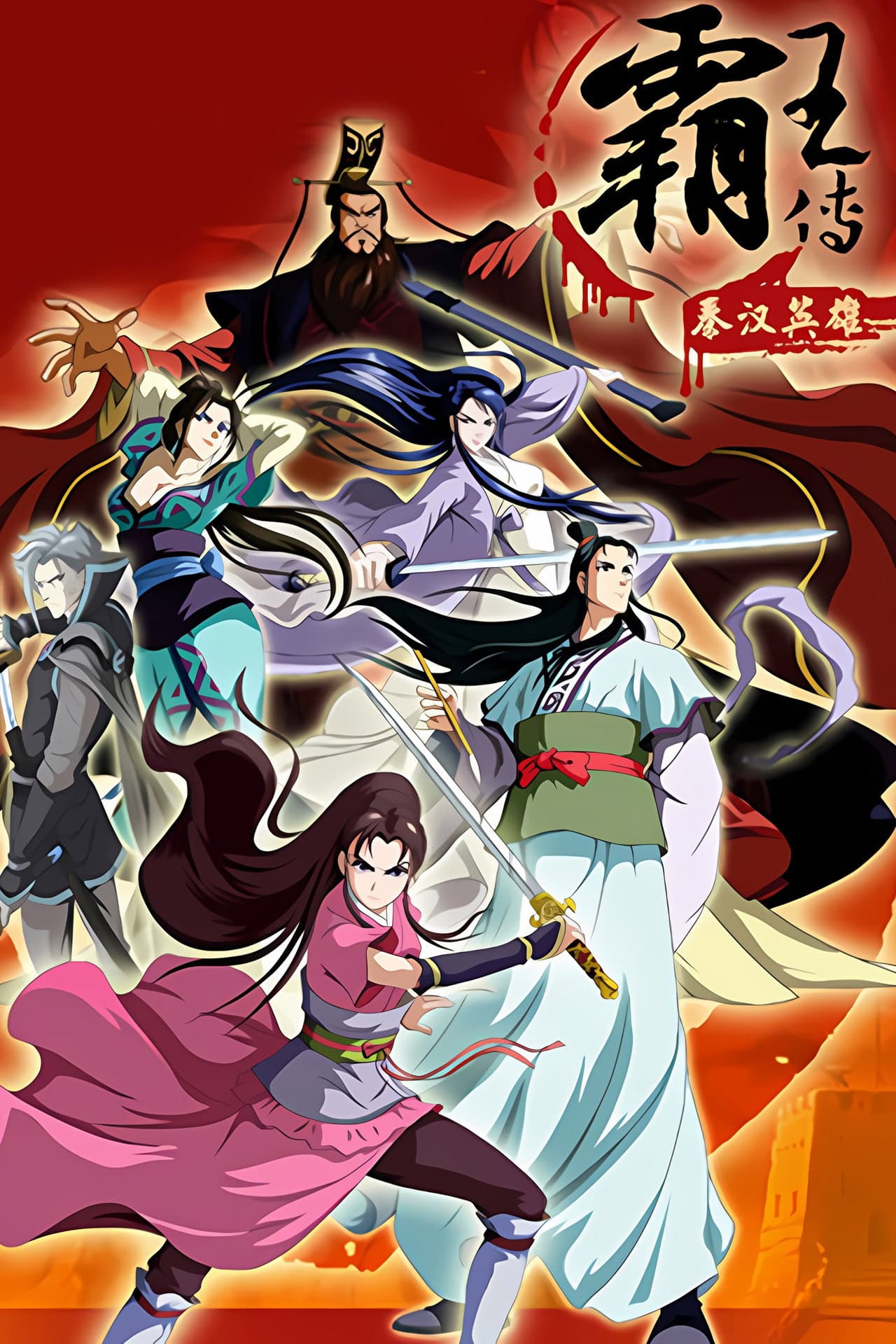 Qinhan The Hero Is Summoned preview 1