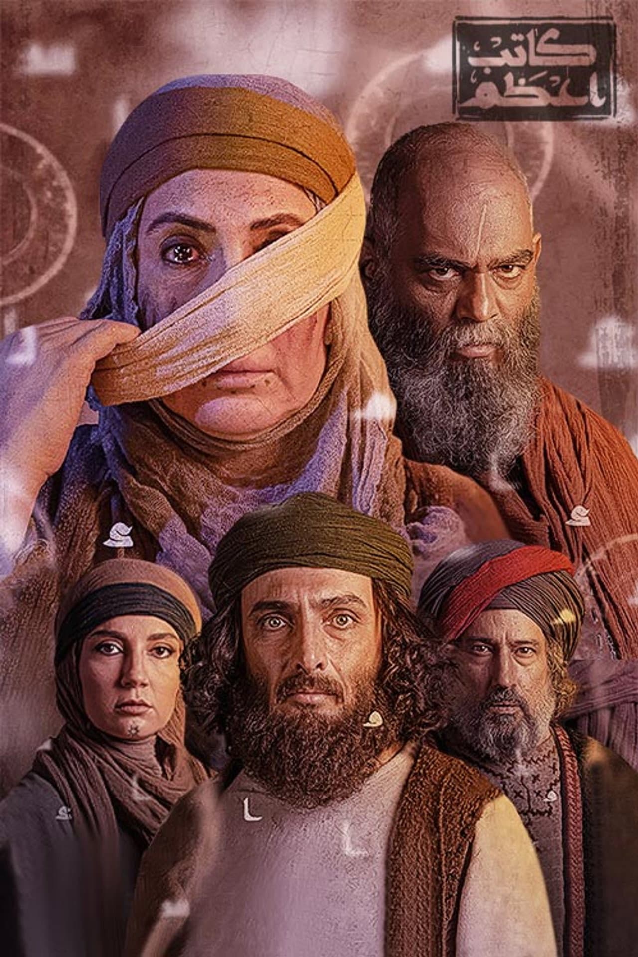Kateb-e-Azam preview 2