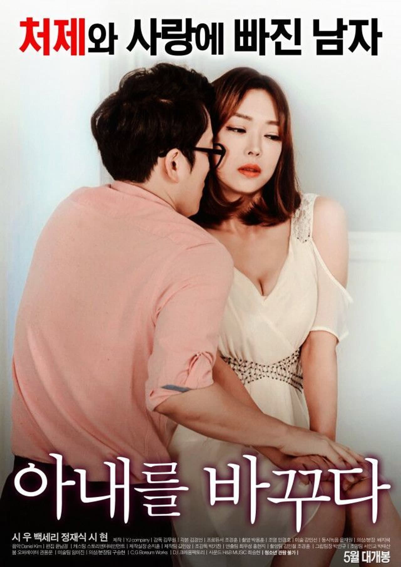 Swapping Wives preview 2
