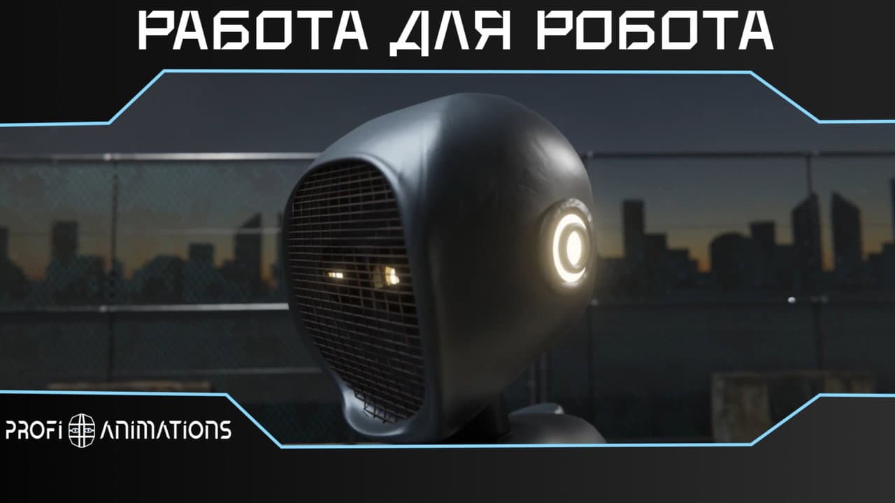 Work for a robot