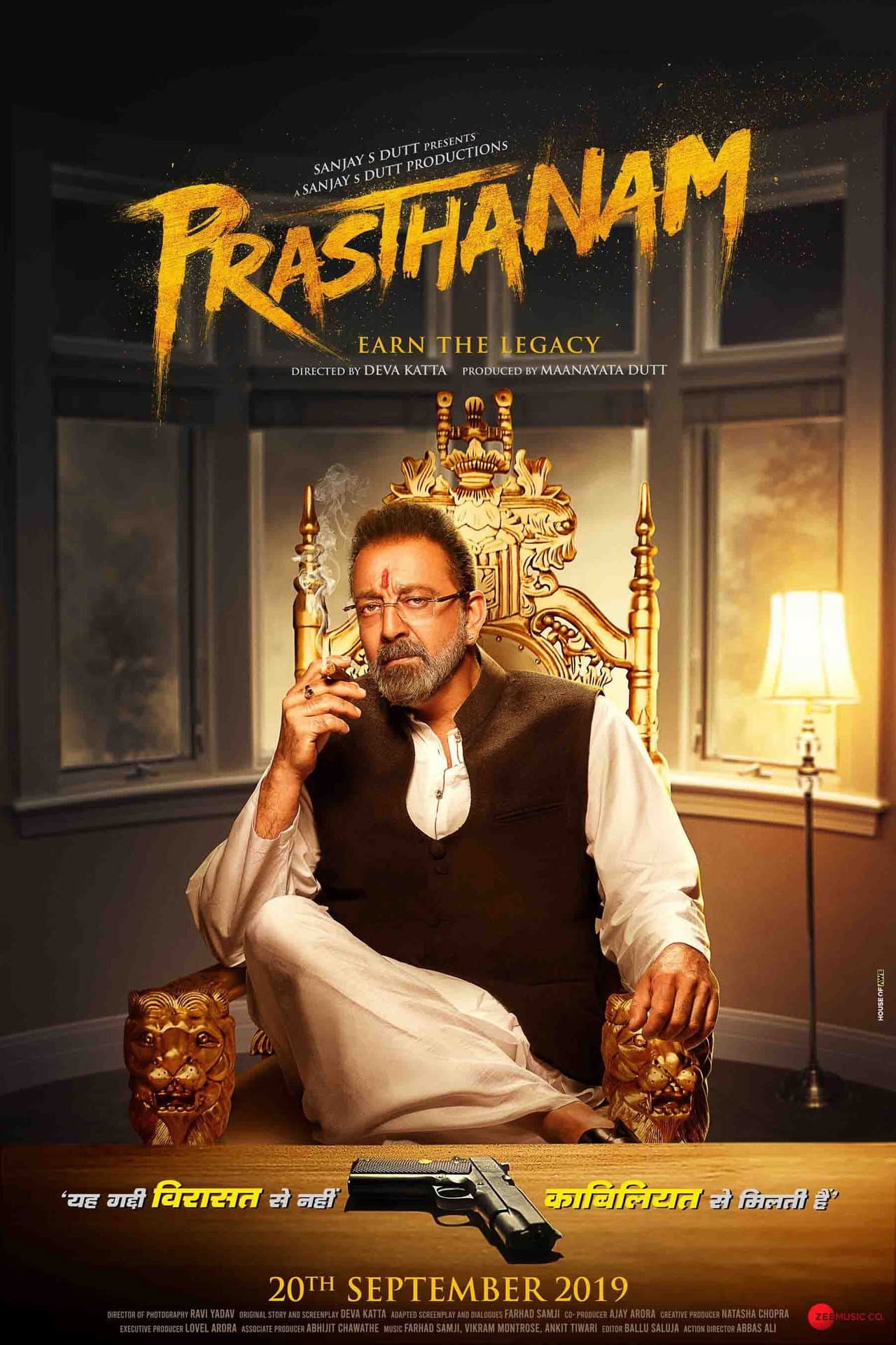 Prassthanam preview 2