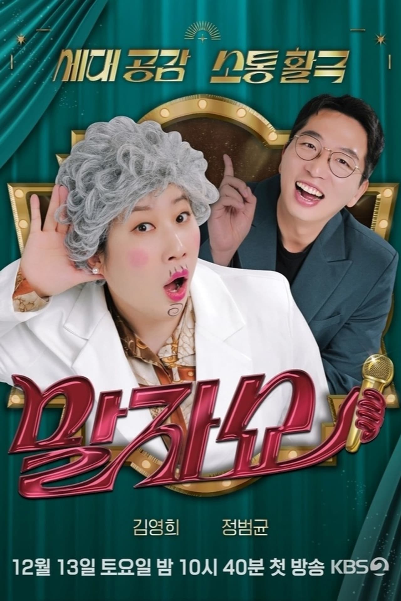 말자쇼 preview 1