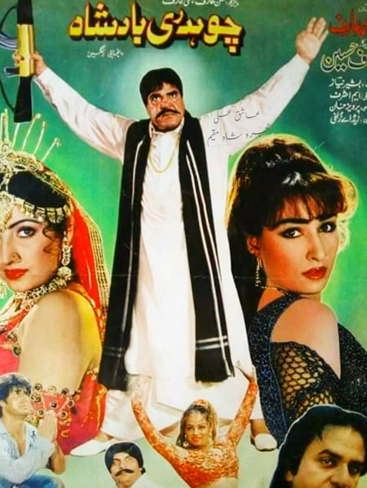 Chaudhry Badshah preview 1
