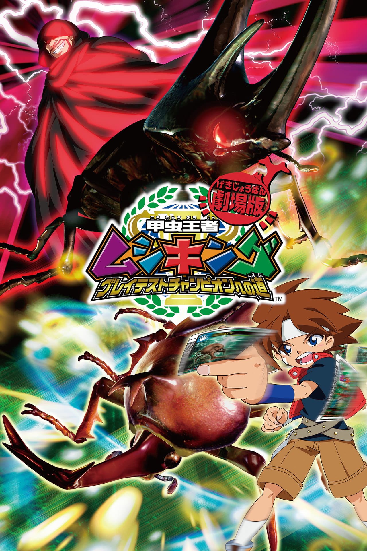 Mushiking: The Road to the Greatest Champion preview 2