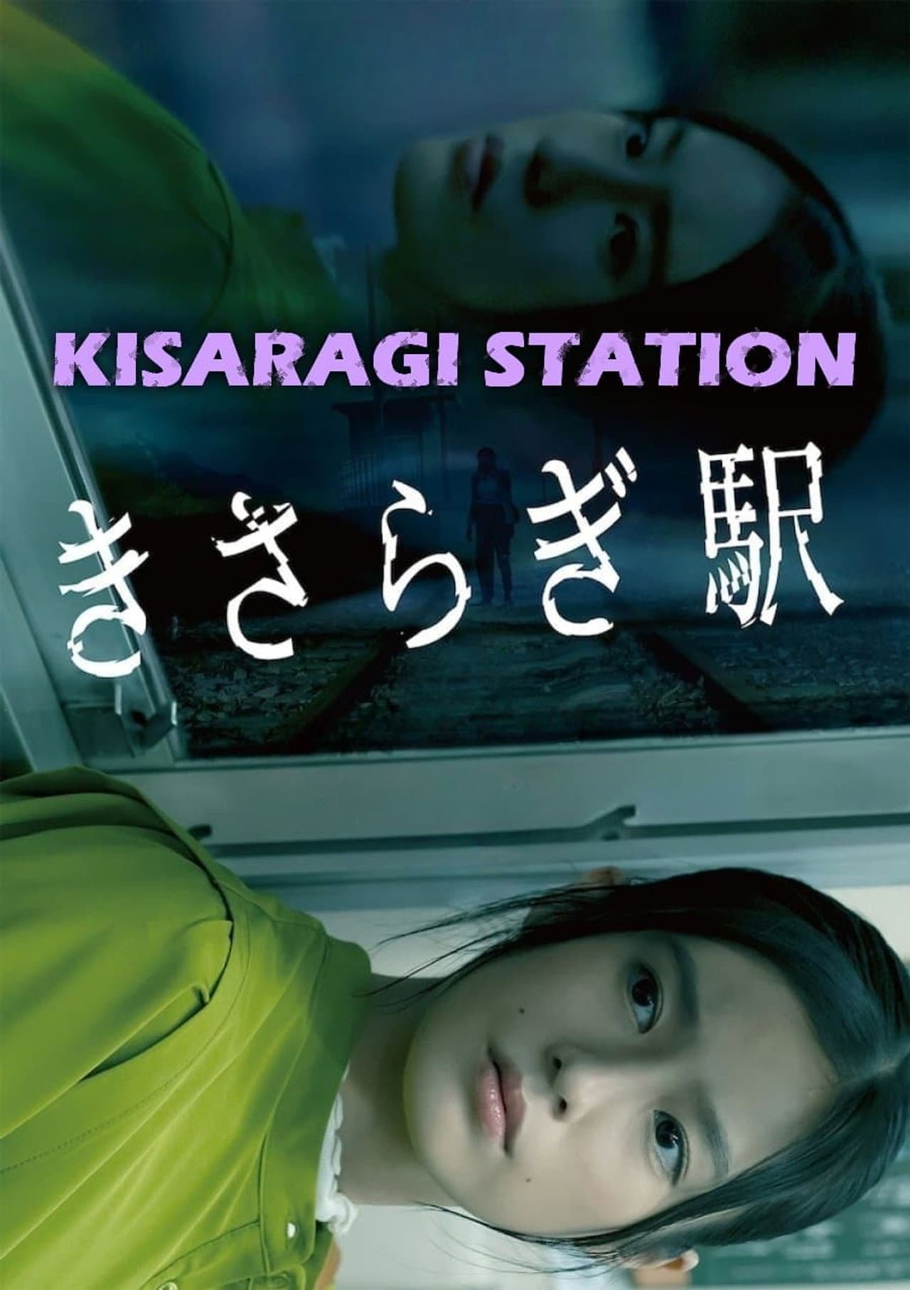 Kisaragi Station preview 2