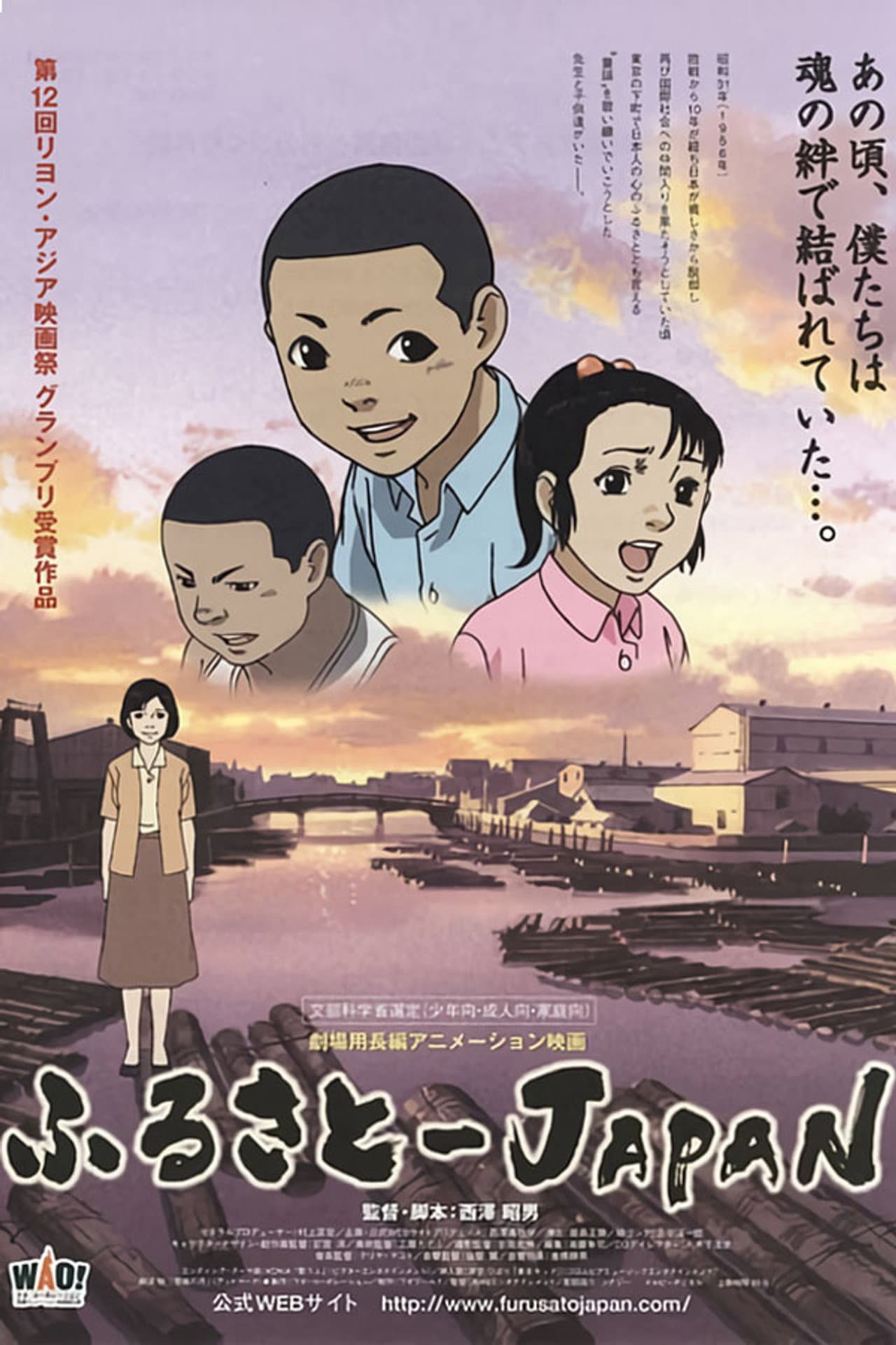 JAPAN, Our Homeland preview 2
