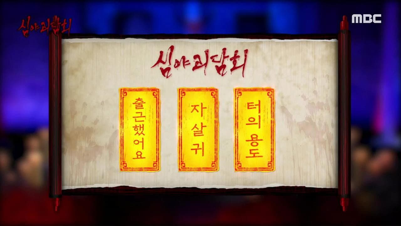 Episode 77
