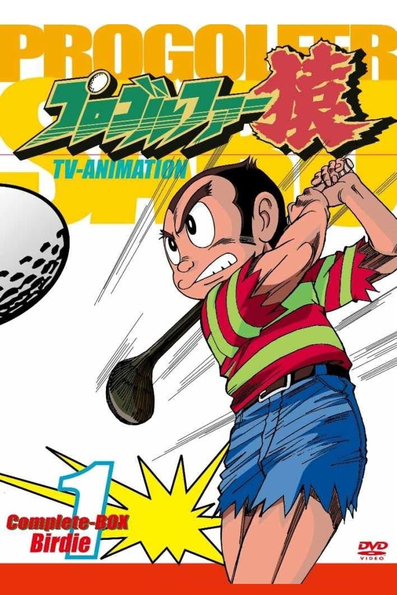 Pro Golfer Saru preview 2