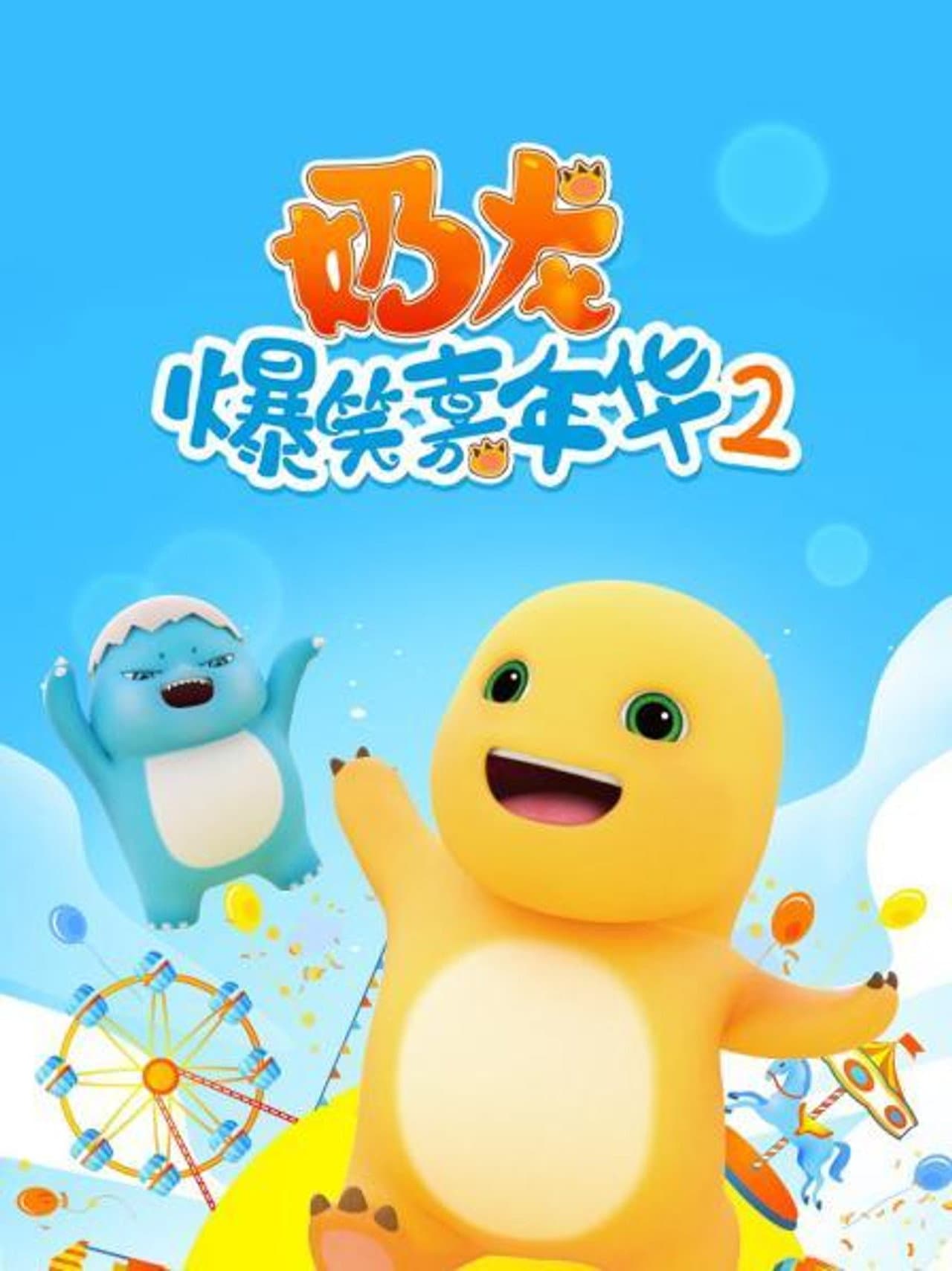 Season 2