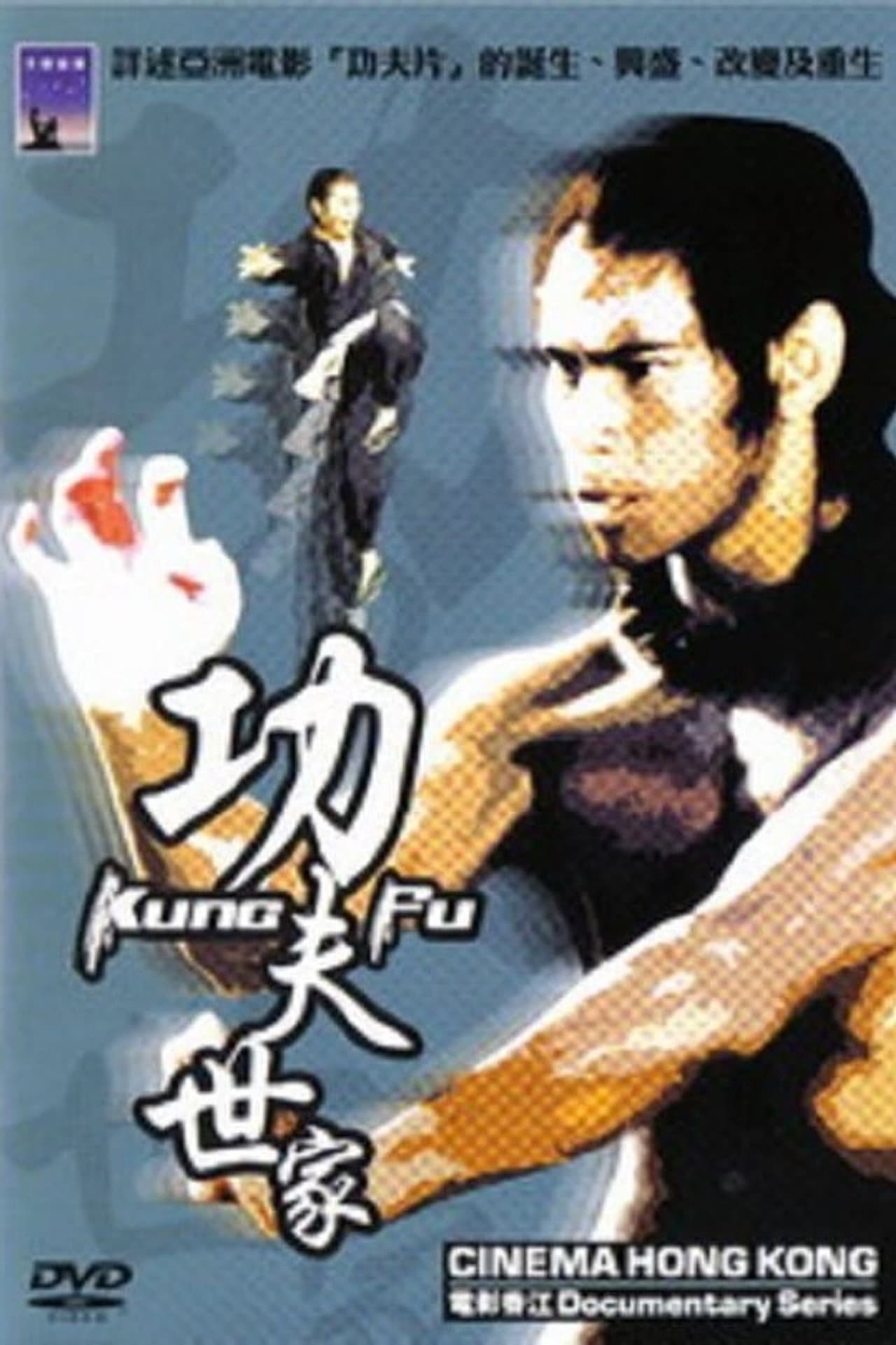 Cinema Hong Kong: Kung Fu preview 1