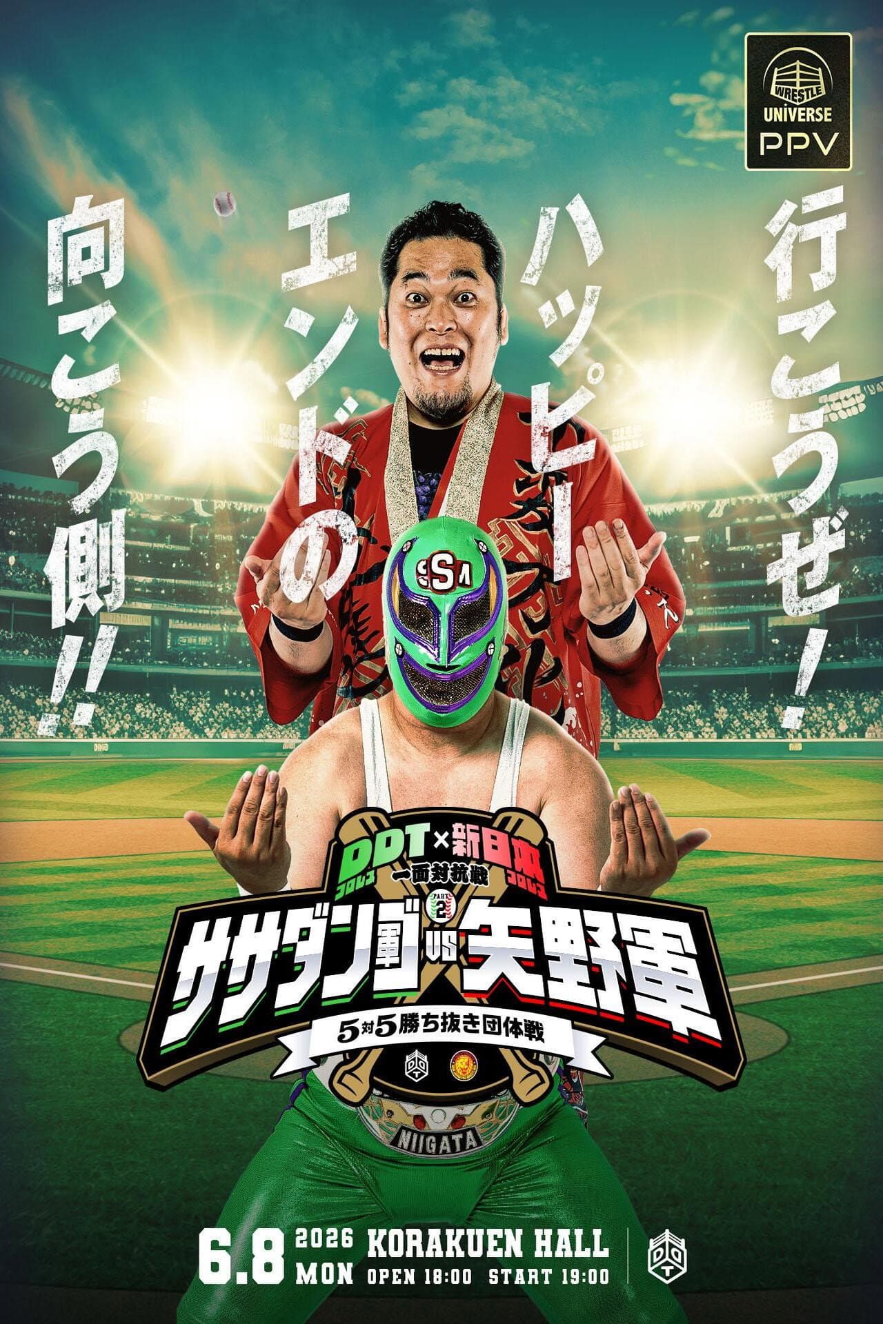 DDT × NJPW One-on-One Confrontation PART 2: Team Sasadango vs. Team Yano, 5-on-5 Elimination Team Battle preview 2