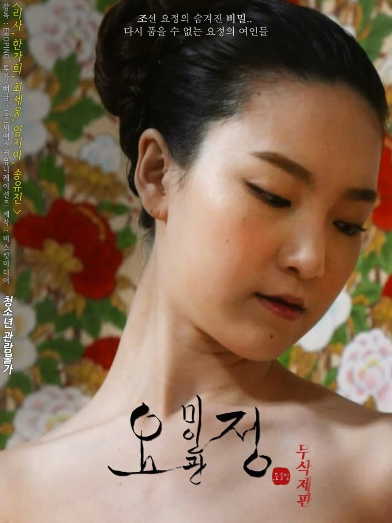 Fairy Beauty Shop preview 2