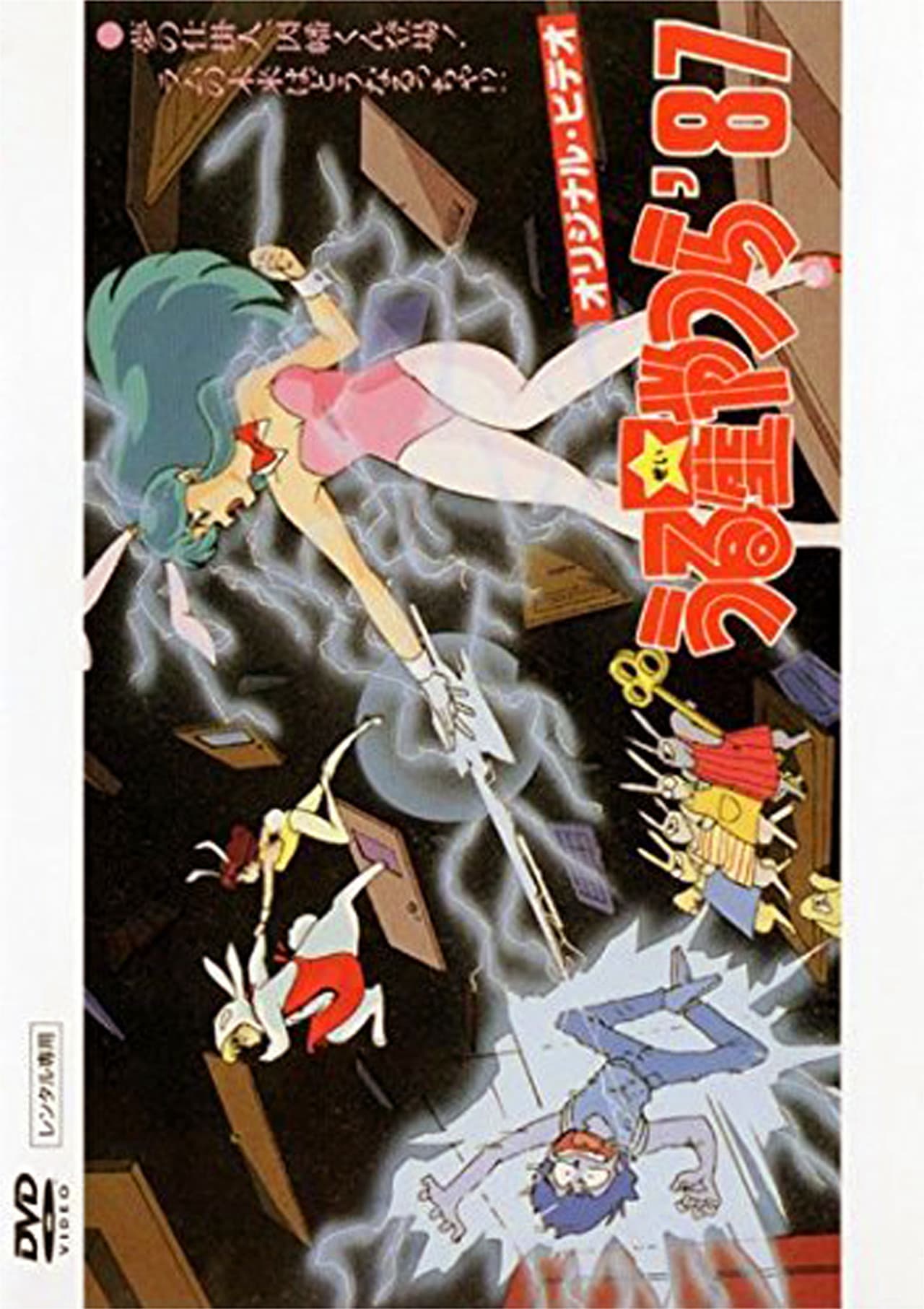 Urusei Yatsura: Inaba the Dreammaker preview 2