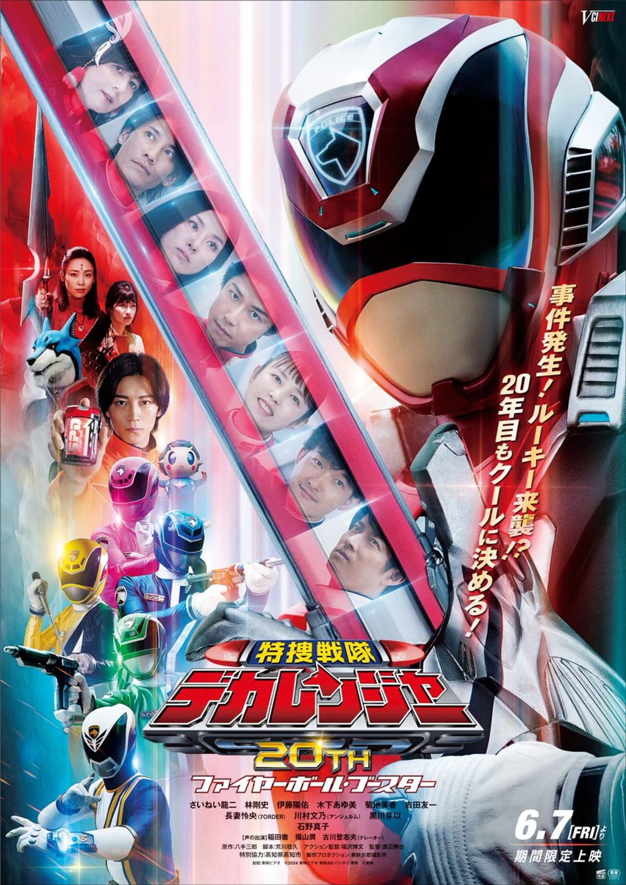 Tokusou Sentai Dekaranger 20th: Fireball Booster preview 2