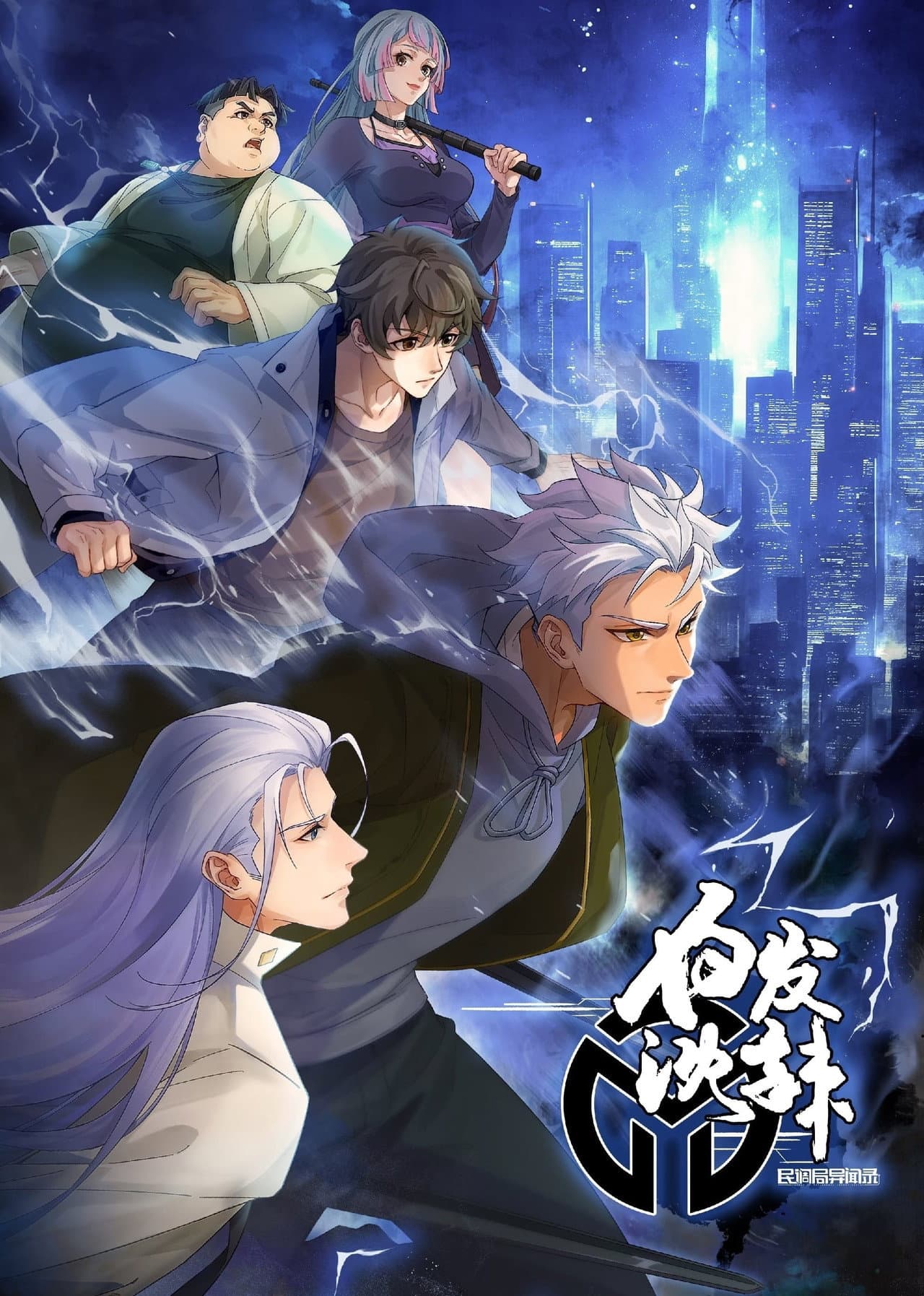 Season 2